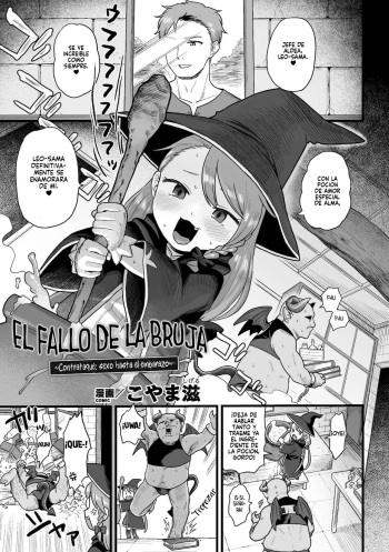 [Koyama shigeru] Witch's Failure ~Gyakushuu no Harama-sex~ | El fallo de la bruja ~Contrataque: sexo hasta el embarazo~ (2D Comic Magazine Mesugaki Haramase Seisai! Wakarase Chakushou de Omedeta Mama Debut Vol. 1) [Spanish] cover