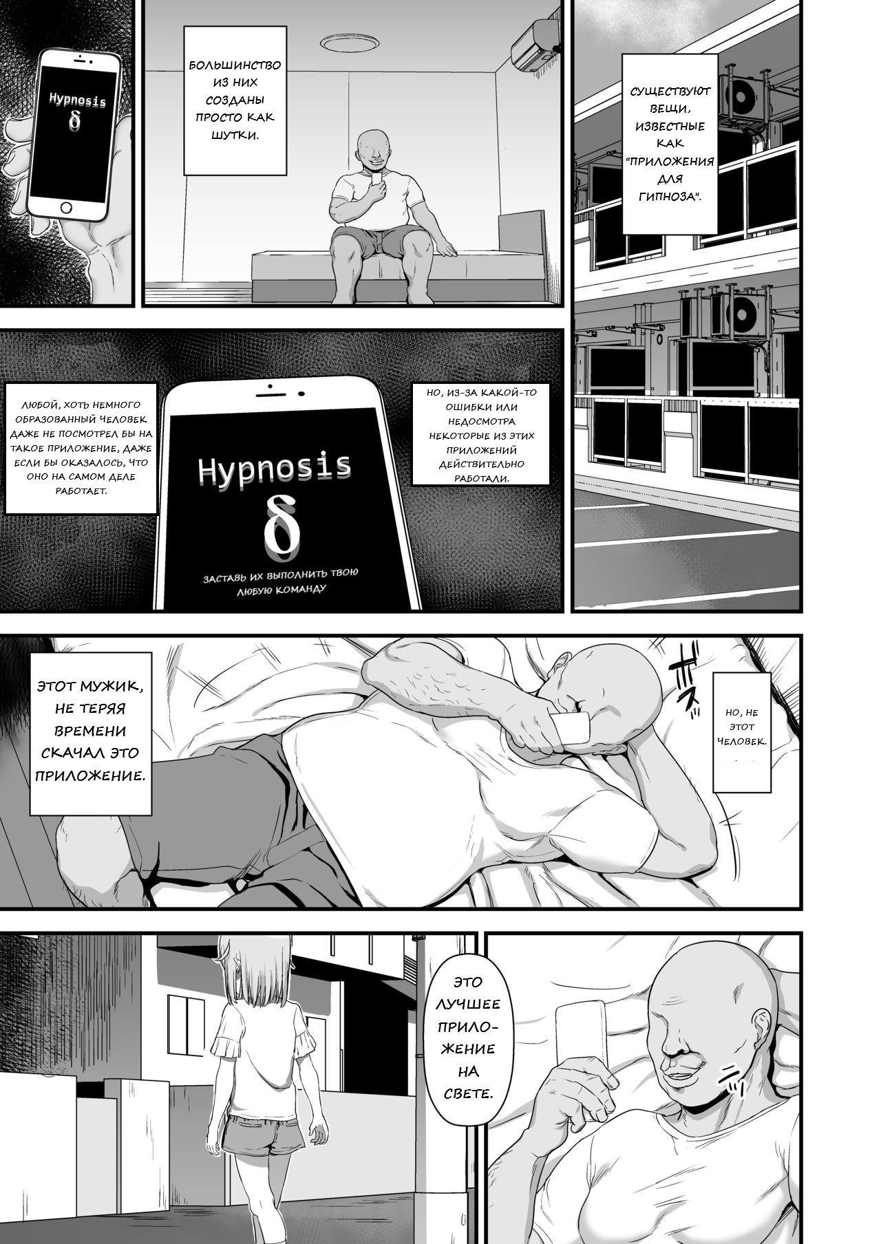 Giseisha Arisa-chan page 2 full