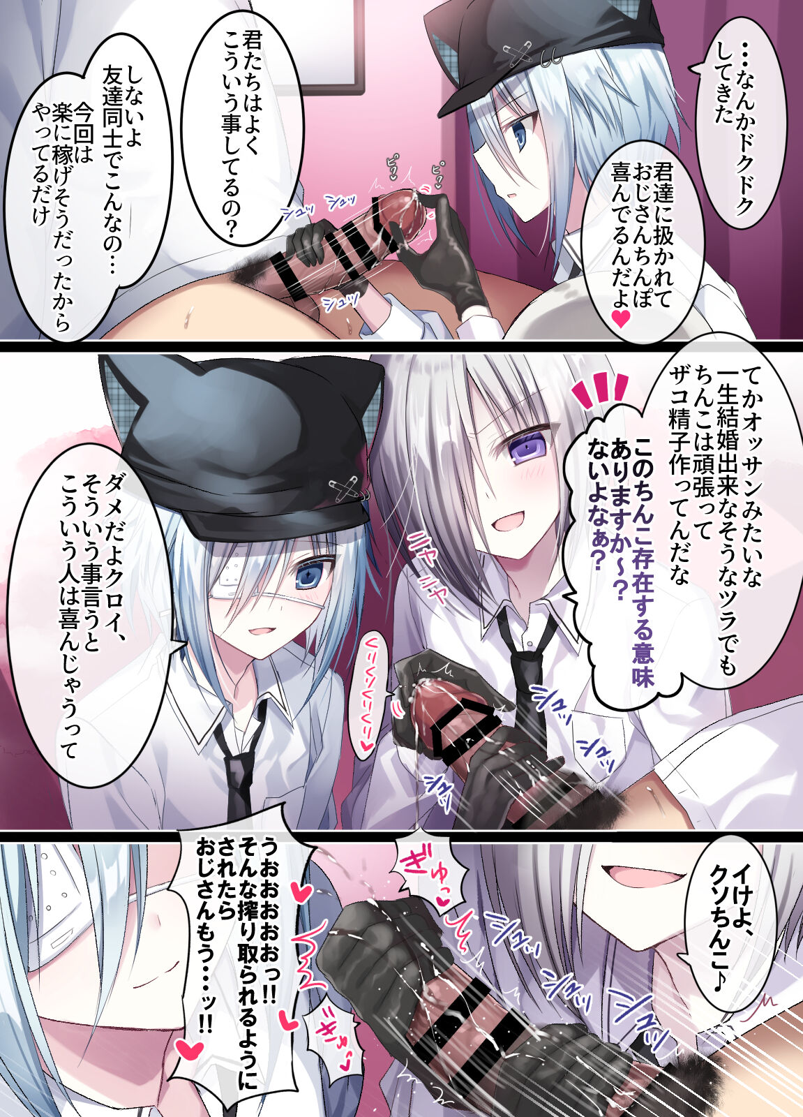 生意気少年F××K ‐親友に見出す劣情‐ page 11 full