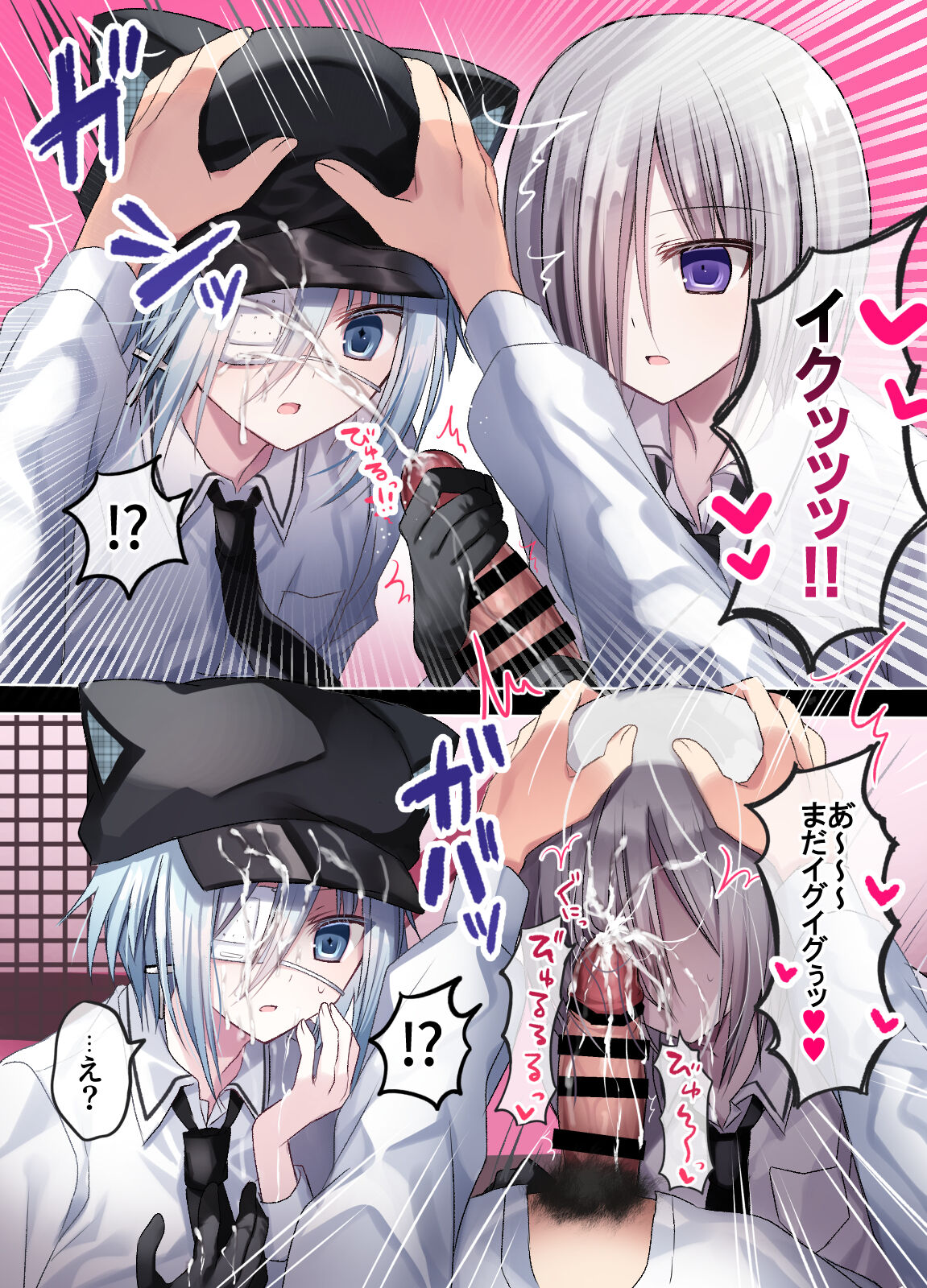 生意気少年F××K ‐親友に見出す劣情‐ page 12 full