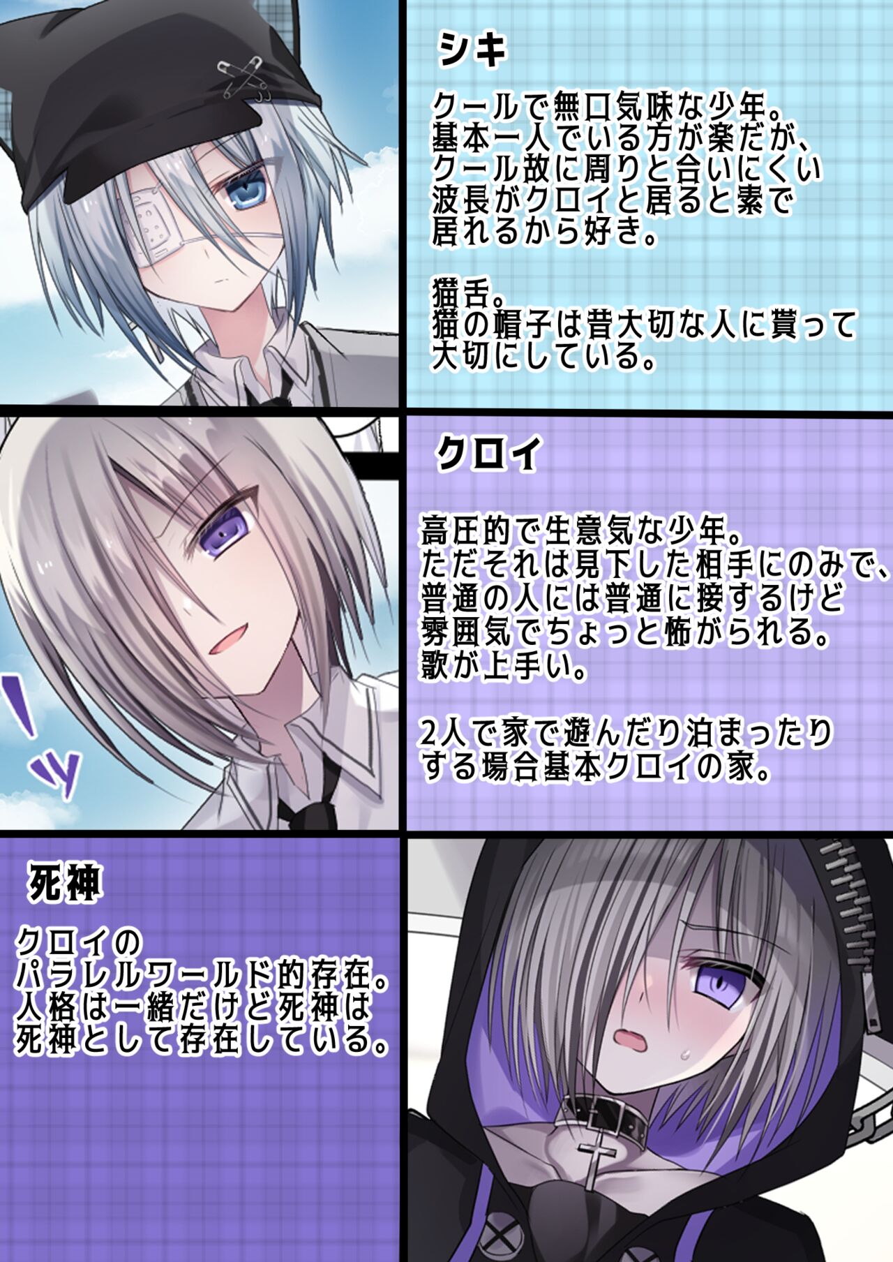 生意気少年F××K ‐親友に見出す劣情‐ page 3 full