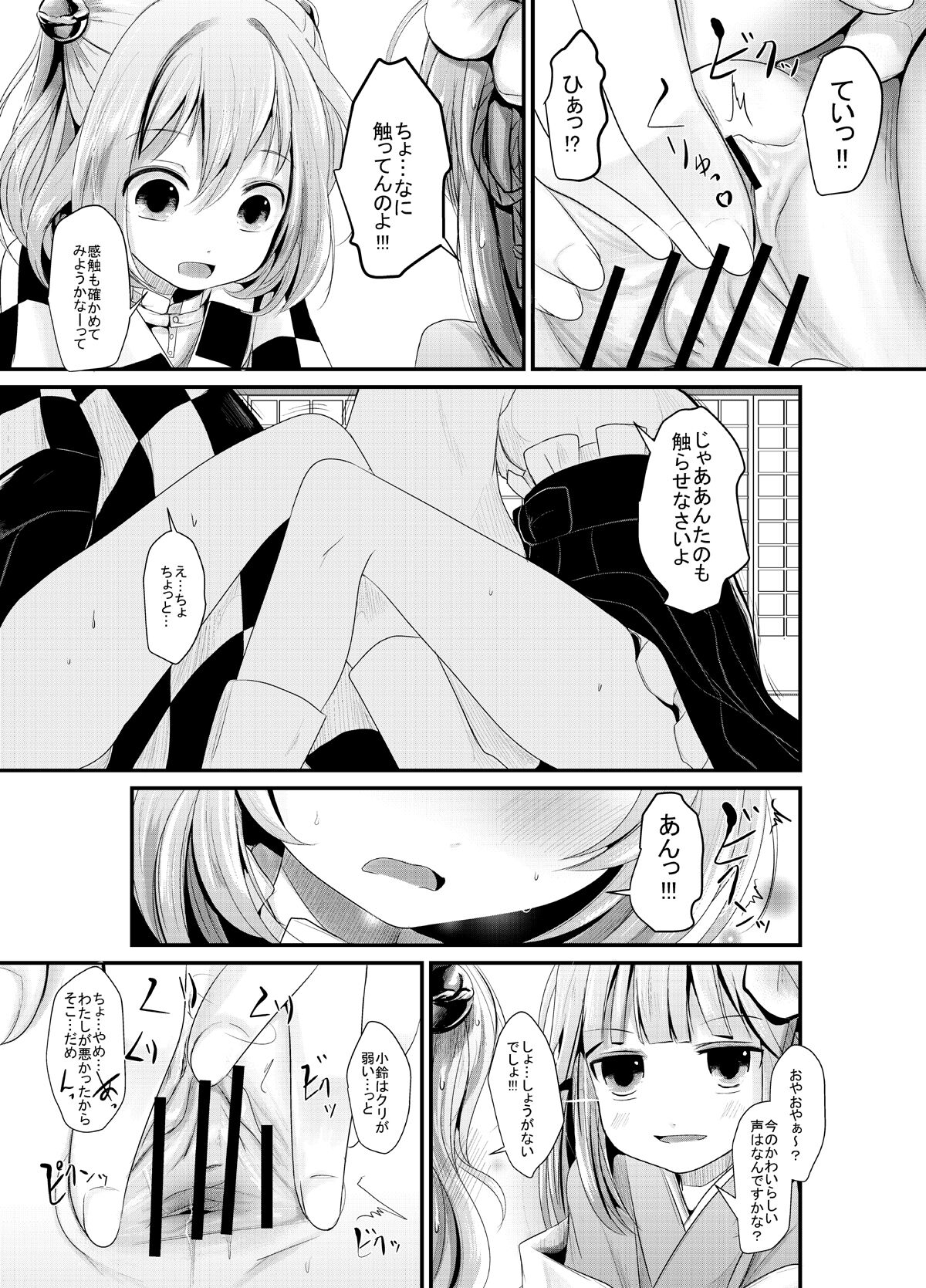 Koukishin page 4 full