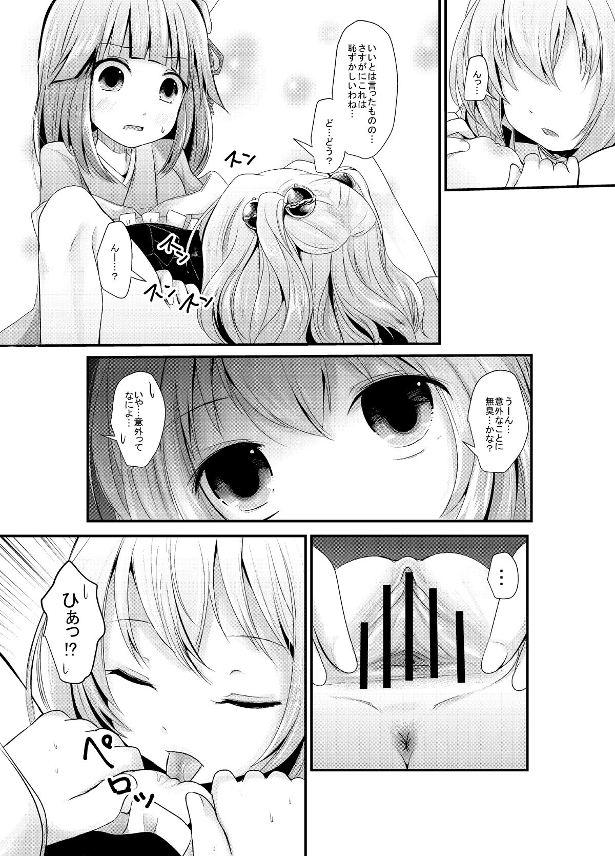 Koukishin page 6 full