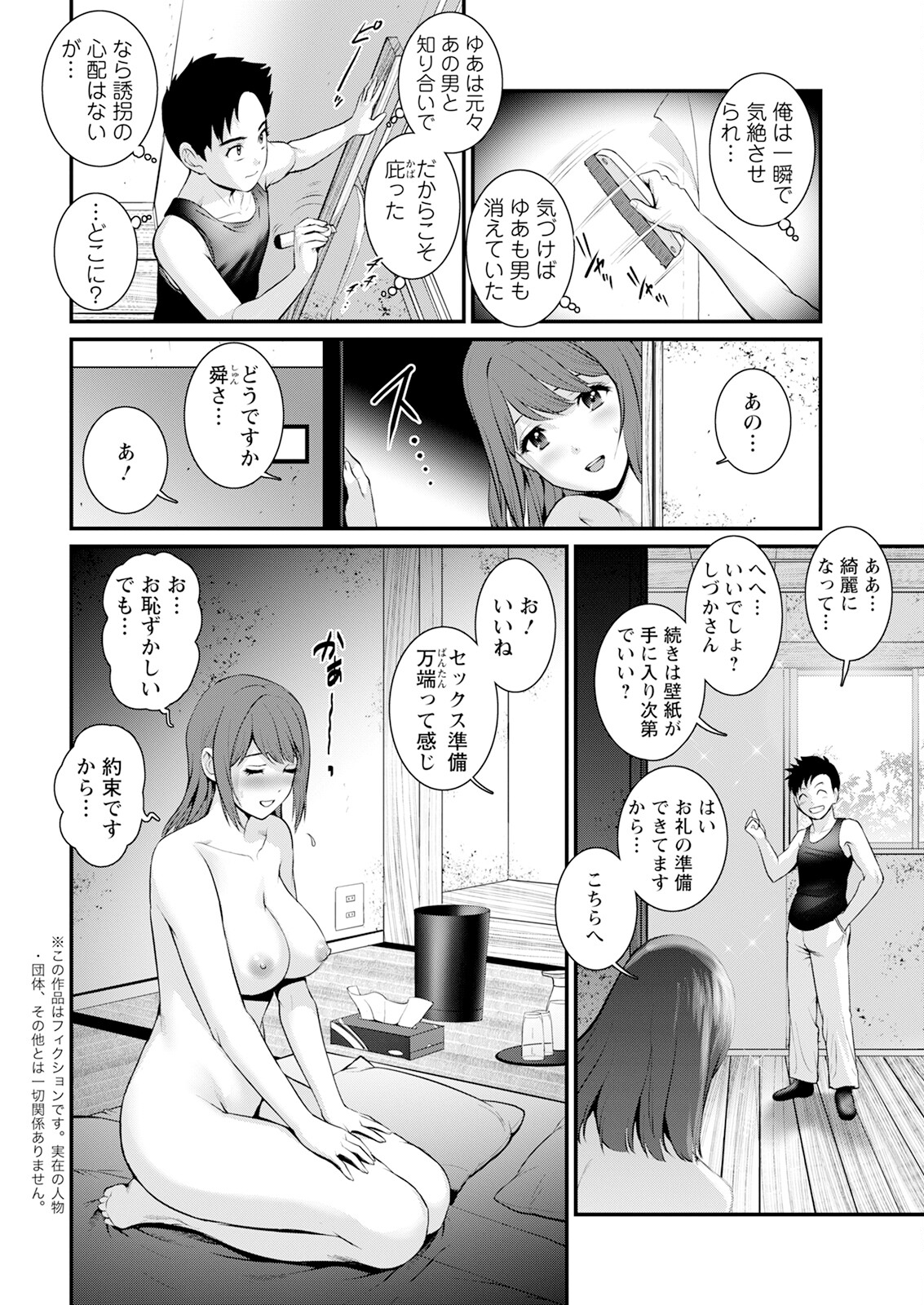 Action Pizazz 2024-07 page 10 full