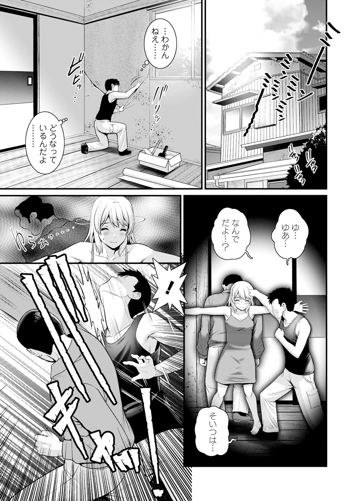 Action Pizazz 2024-07 page 9 full