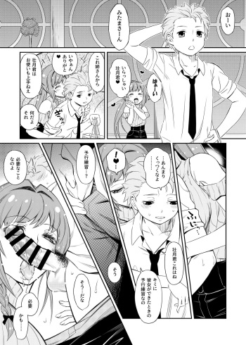 [YOU2]みたま壮月のちょっとエッチな漫画(Magia Record: Puella Magi Madoka Magica Side Story) cover