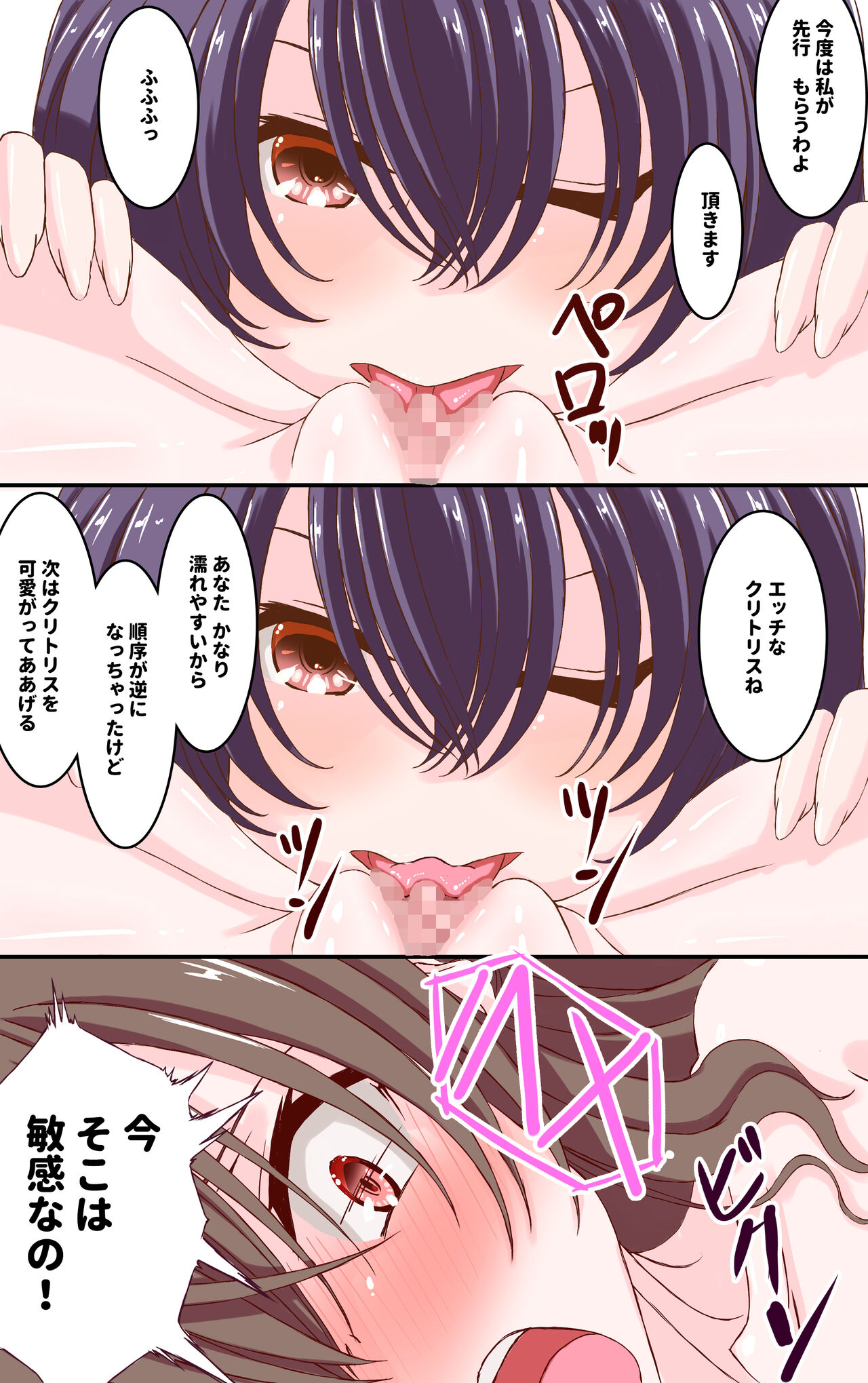 Teman Taiketsu no Judge o Kyousei-teki ni Saserareru Koto ni Naru Yuri no Hanashi page 12 full