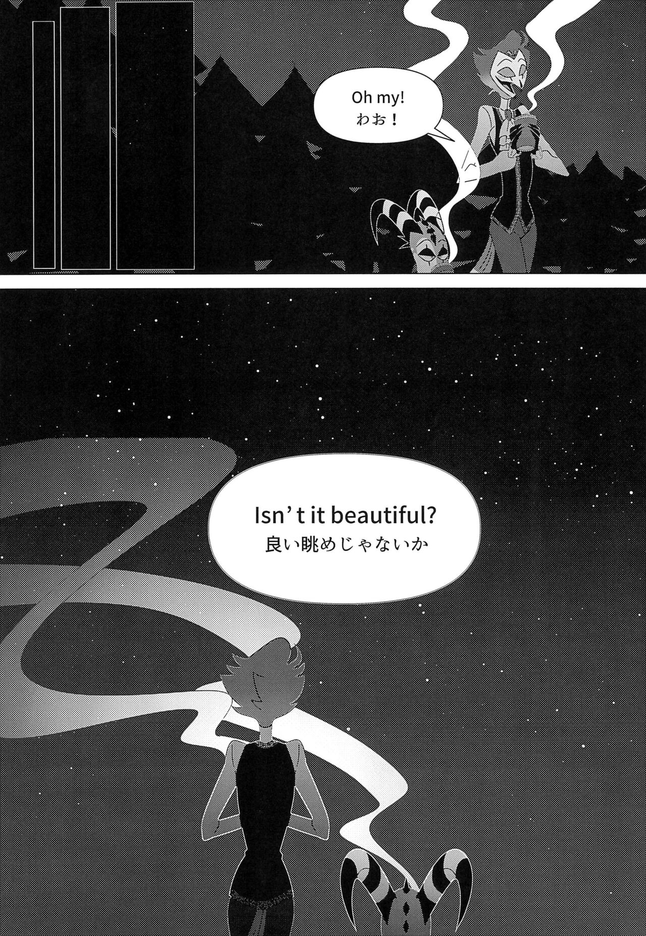 You’re driving me crazy! page 11 full