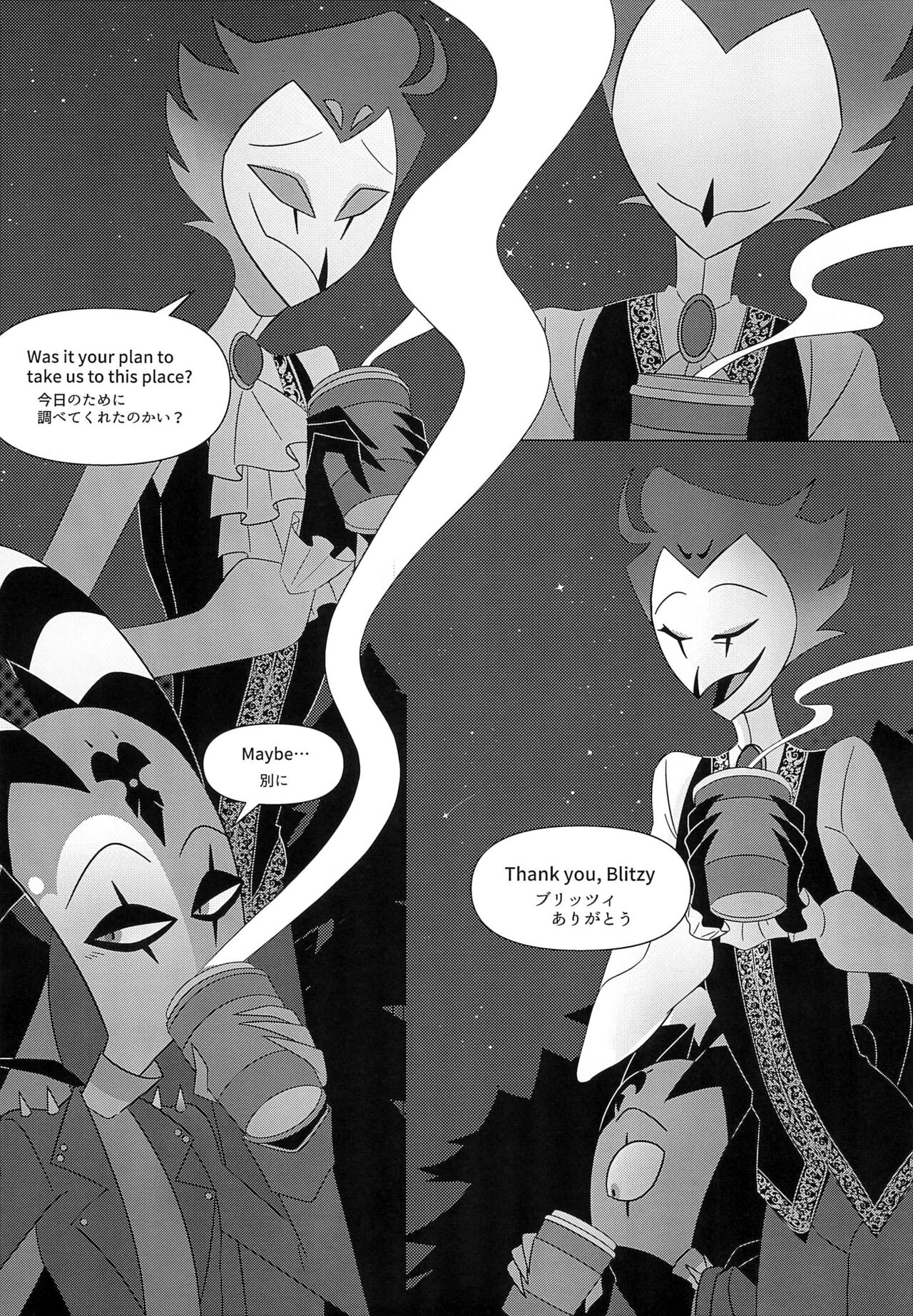 You’re driving me crazy! page 12 full