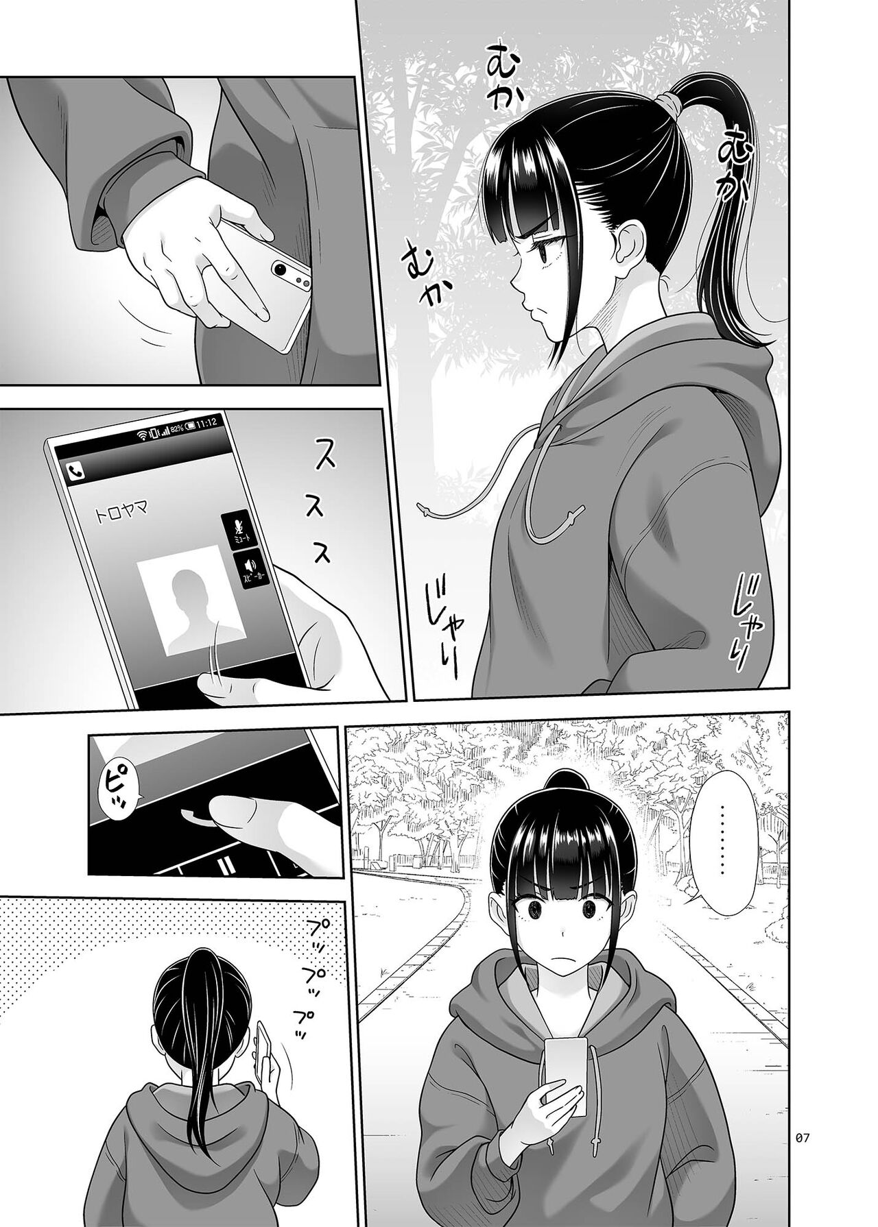 Delivery na Syoujo no Ehon 5 page 6 full