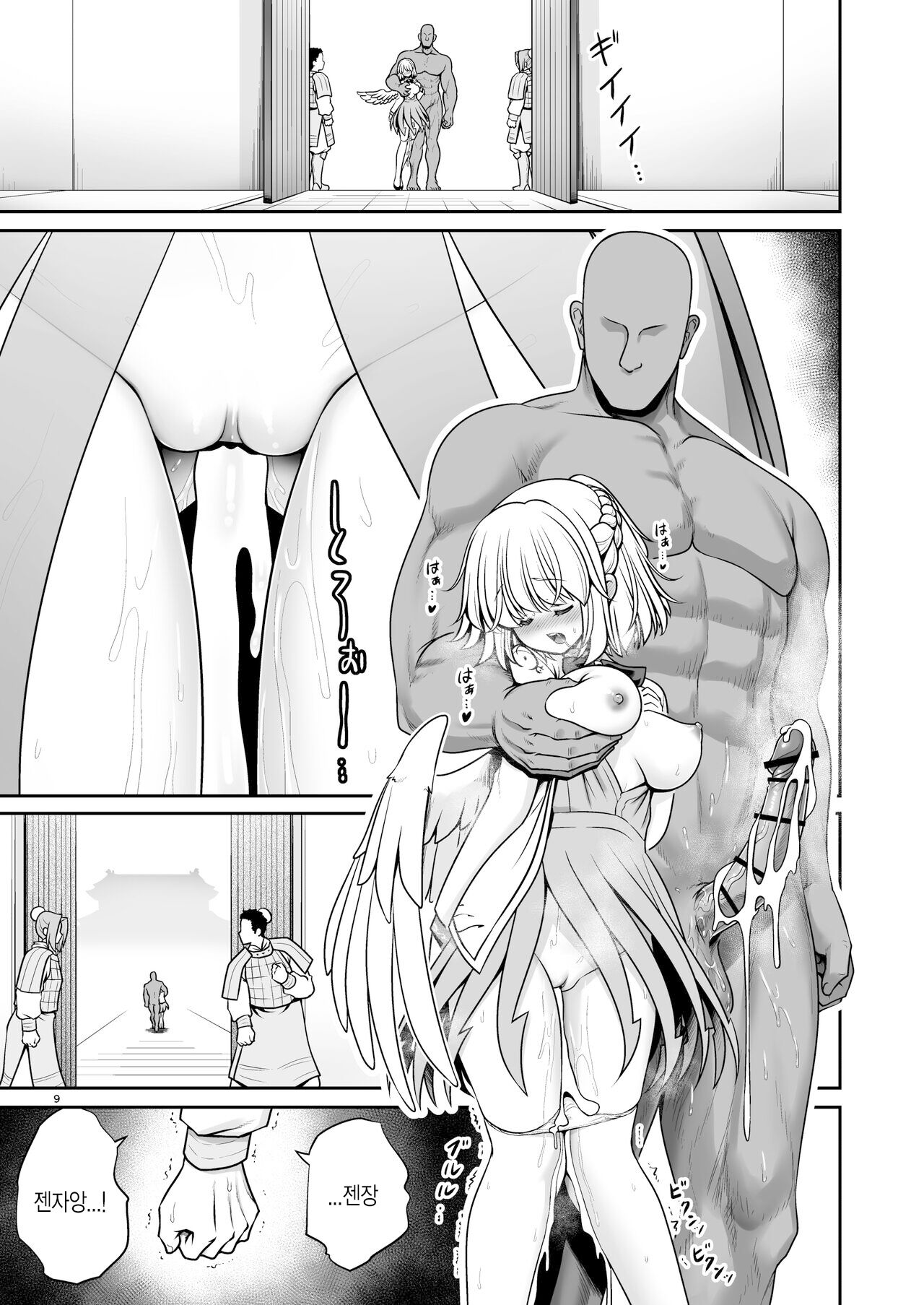 Nureru Tsuki no Miyako Kanzenban | 젖어드는 달의 도시 완전판 page 9 full