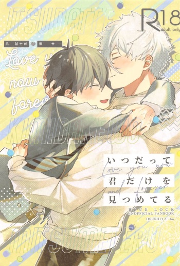 (Seishun Egoism ~Natsuyasumi~) [OSUSHIYA (ho)]  Itsu datte  Kimi dake o Mitsumeteru  - Love you now and forever. (Blue Lock) cover