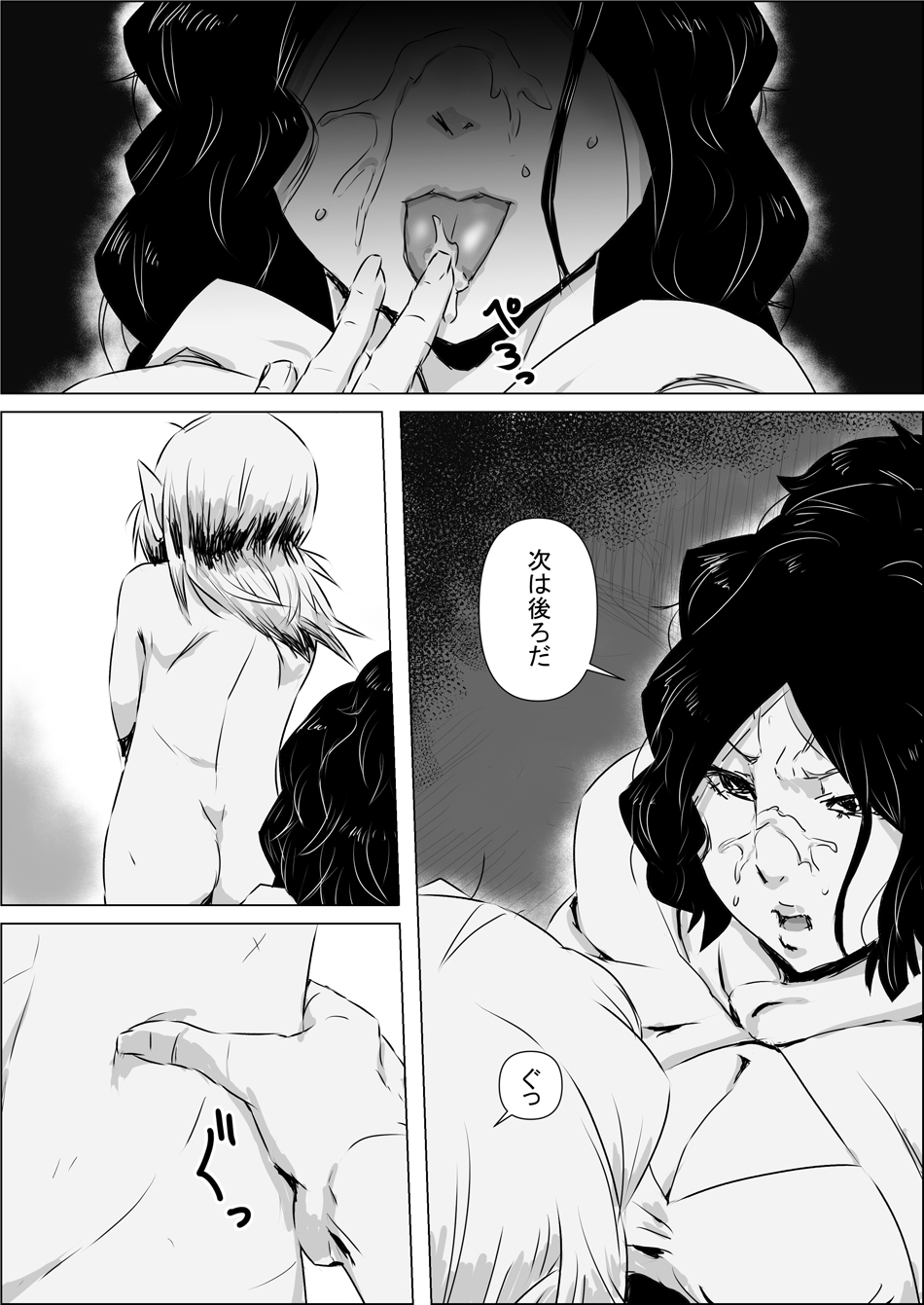 Isekai Tensei nante Surumon jaa Nai #11 page 12 full