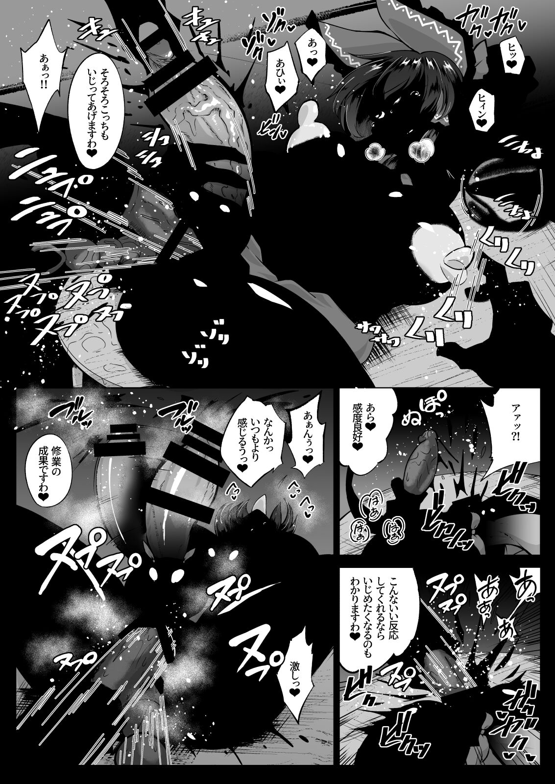 Reimu no Ochinpo Shugyouroku Hanate! Shasei Fuuin!! page 10 full