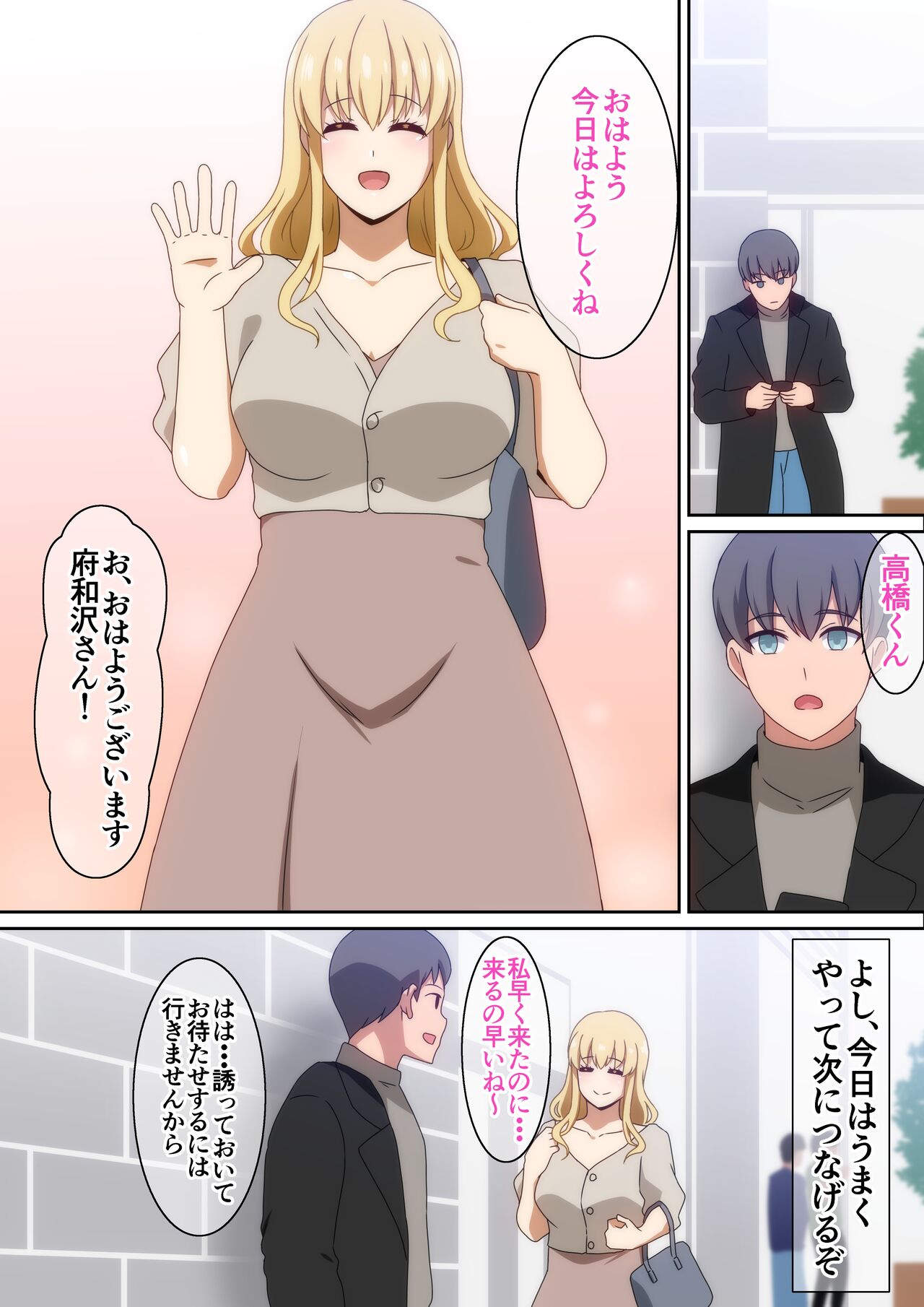 Kaisha no Osewa ni natteru Senpai page 5 full
