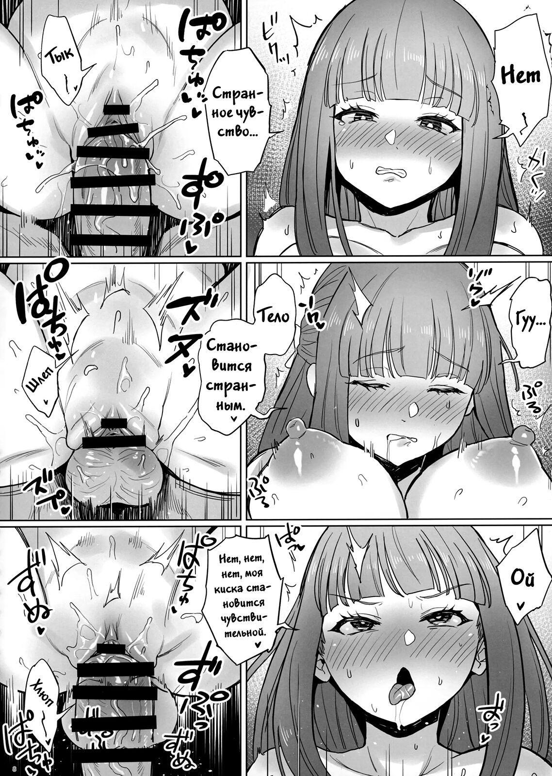 Chinchin ga Ookiku Naru Mahou | Магия, которая увеличивает член page 8 full