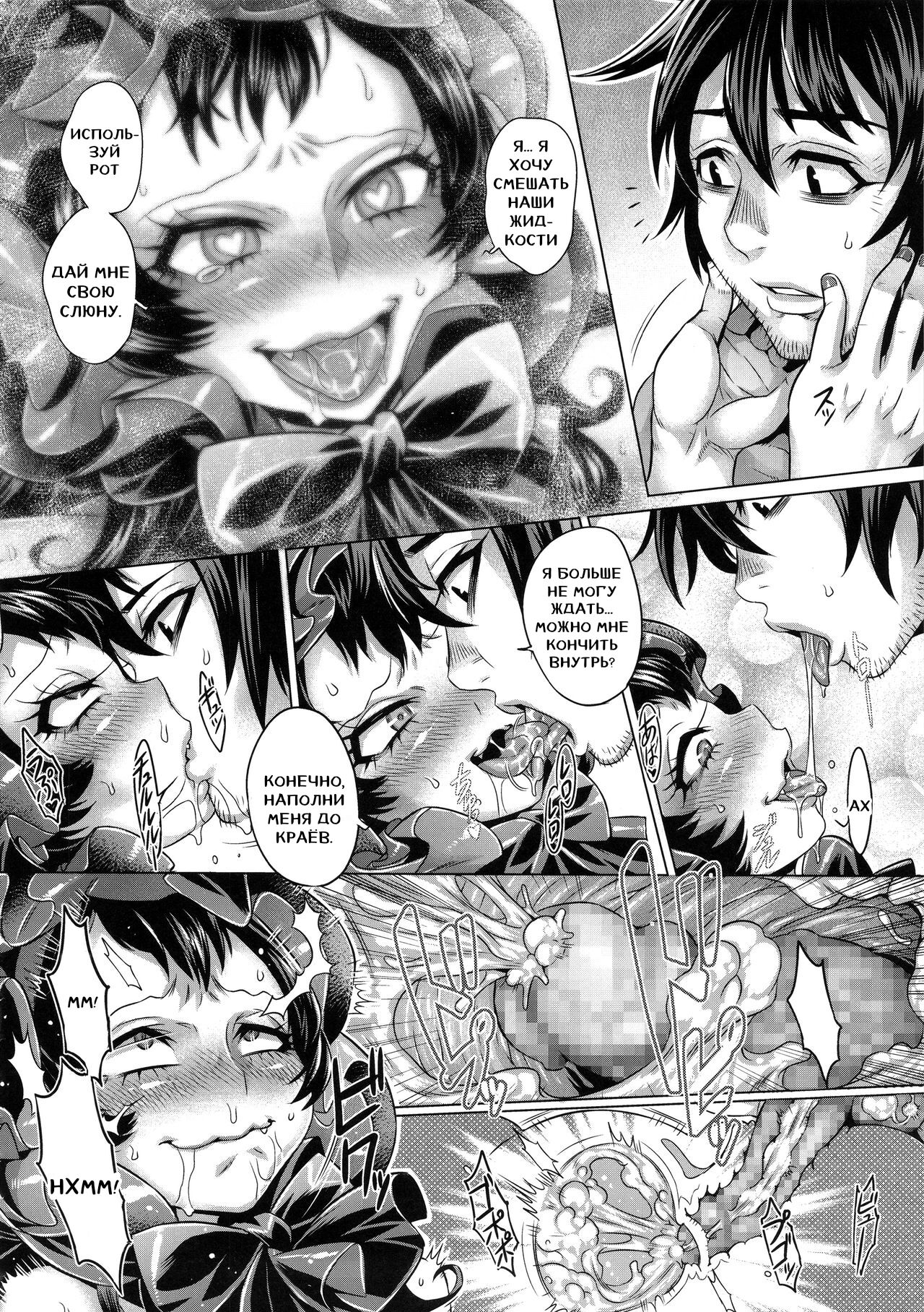 Shinkai no Musume ga Nikushokukei! page 11 full