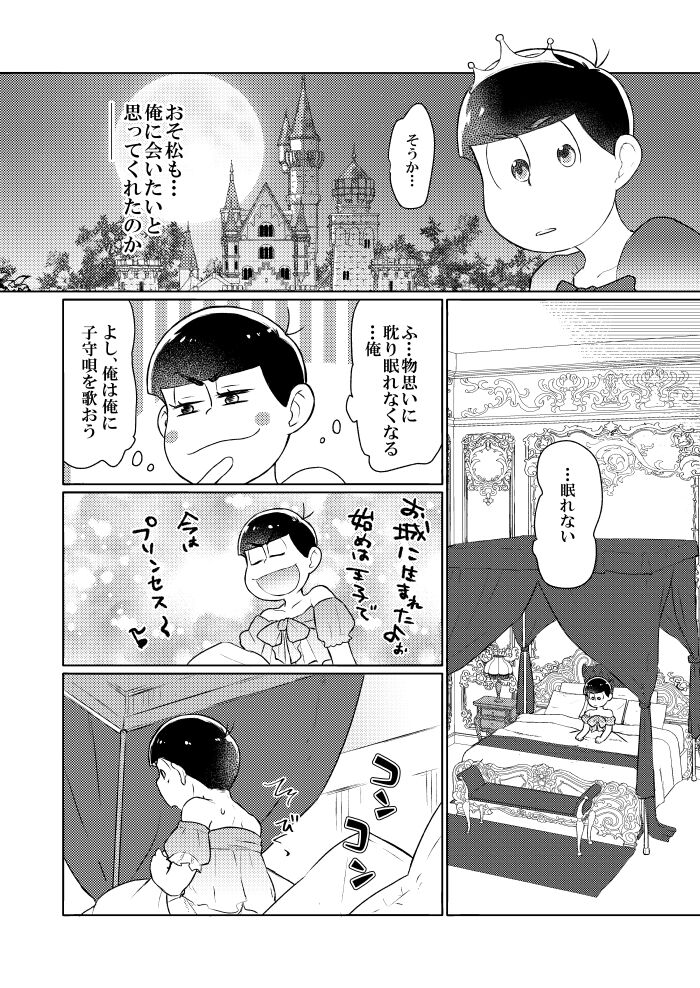 Ring the Shining Bell page 11 full
