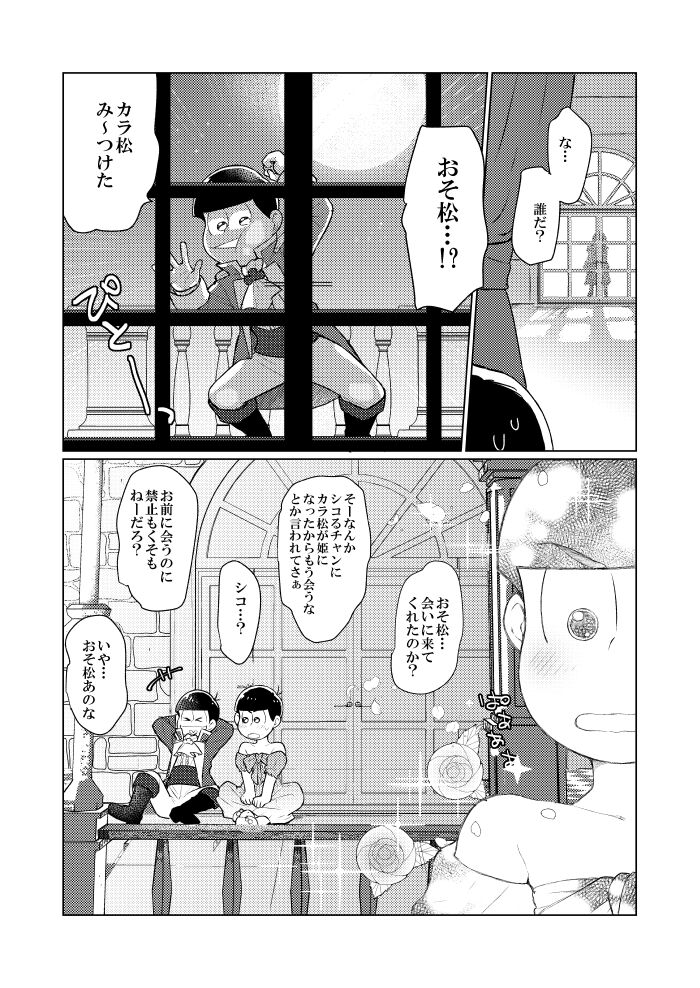 Ring the Shining Bell page 12 full
