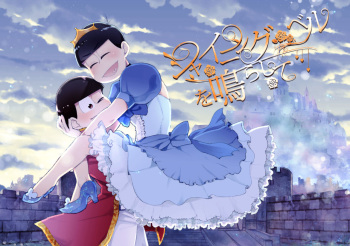 [Poeponi Dan (Nanashino Gombe)] Ring the Shining Bell (Osomatsu-san) cover