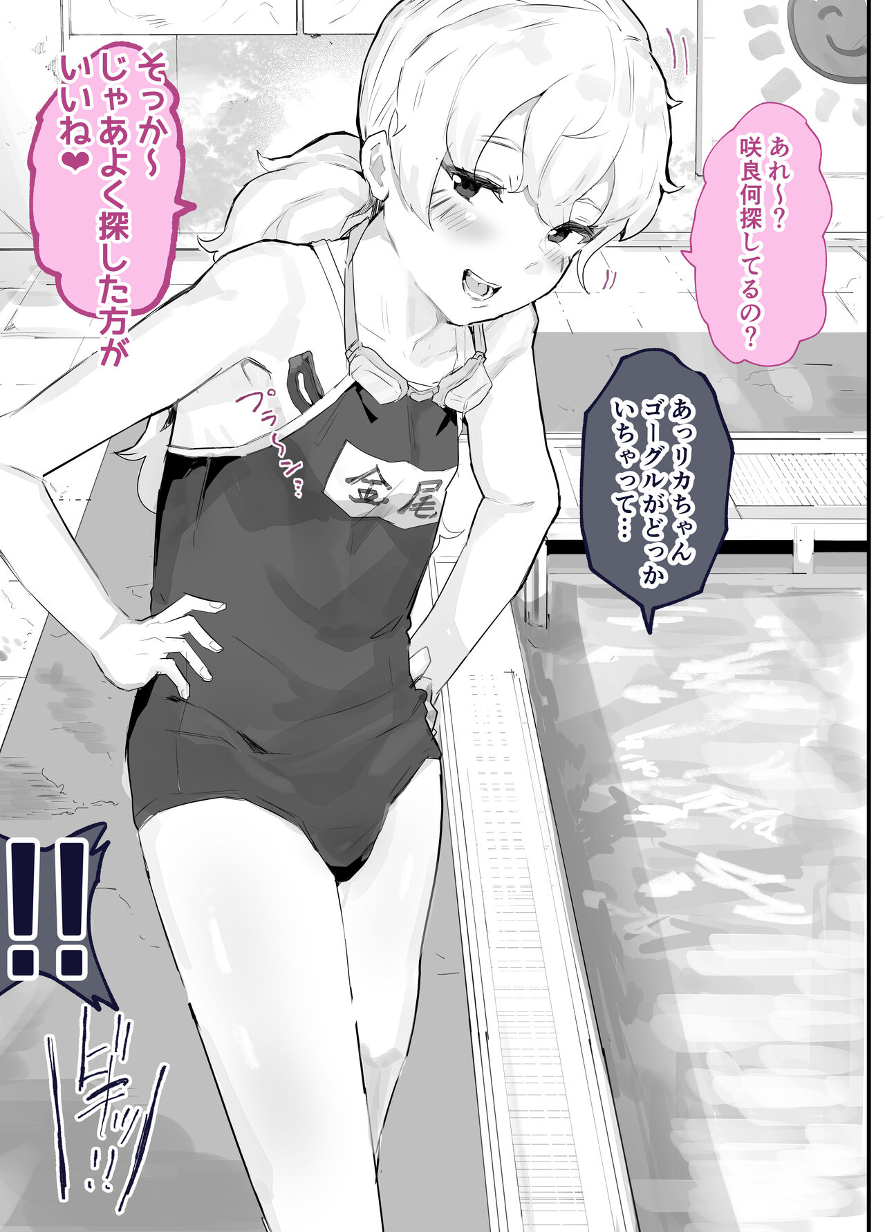 30-Kakan no onakon-chu zutto etchina chouhatsu shite kita kanojo to noukou sekkusu suru page 12 full