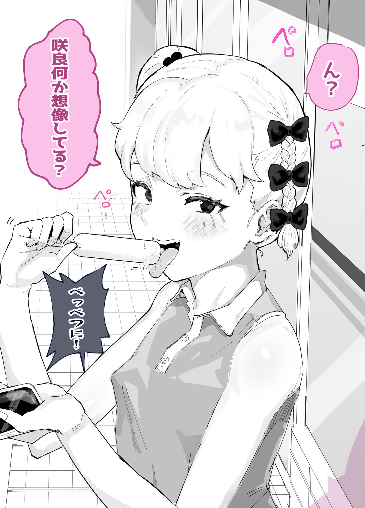 30-Kakan no onakon-chu zutto etchina chouhatsu shite kita kanojo to noukou sekkusu suru page 8 full