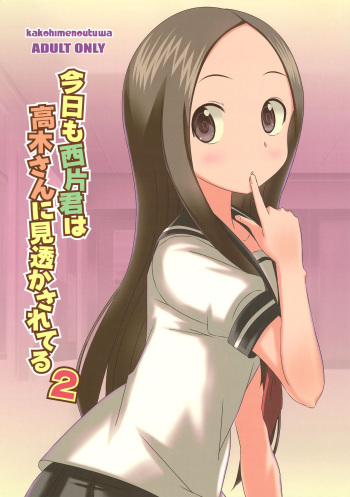 (C91) [Kakohimenoutuwa (Yuumazume)] Kyou mo Nishikata-kun wa Takagi-san ni Misukasareteru 2 (Karakai Jouzu no Takagi-san) cover