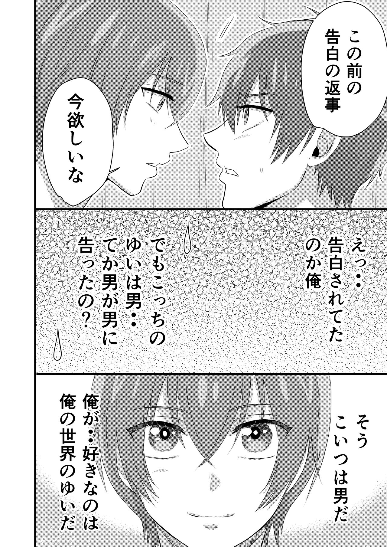 Delicious Parallel World de Kimi to. page 10 full