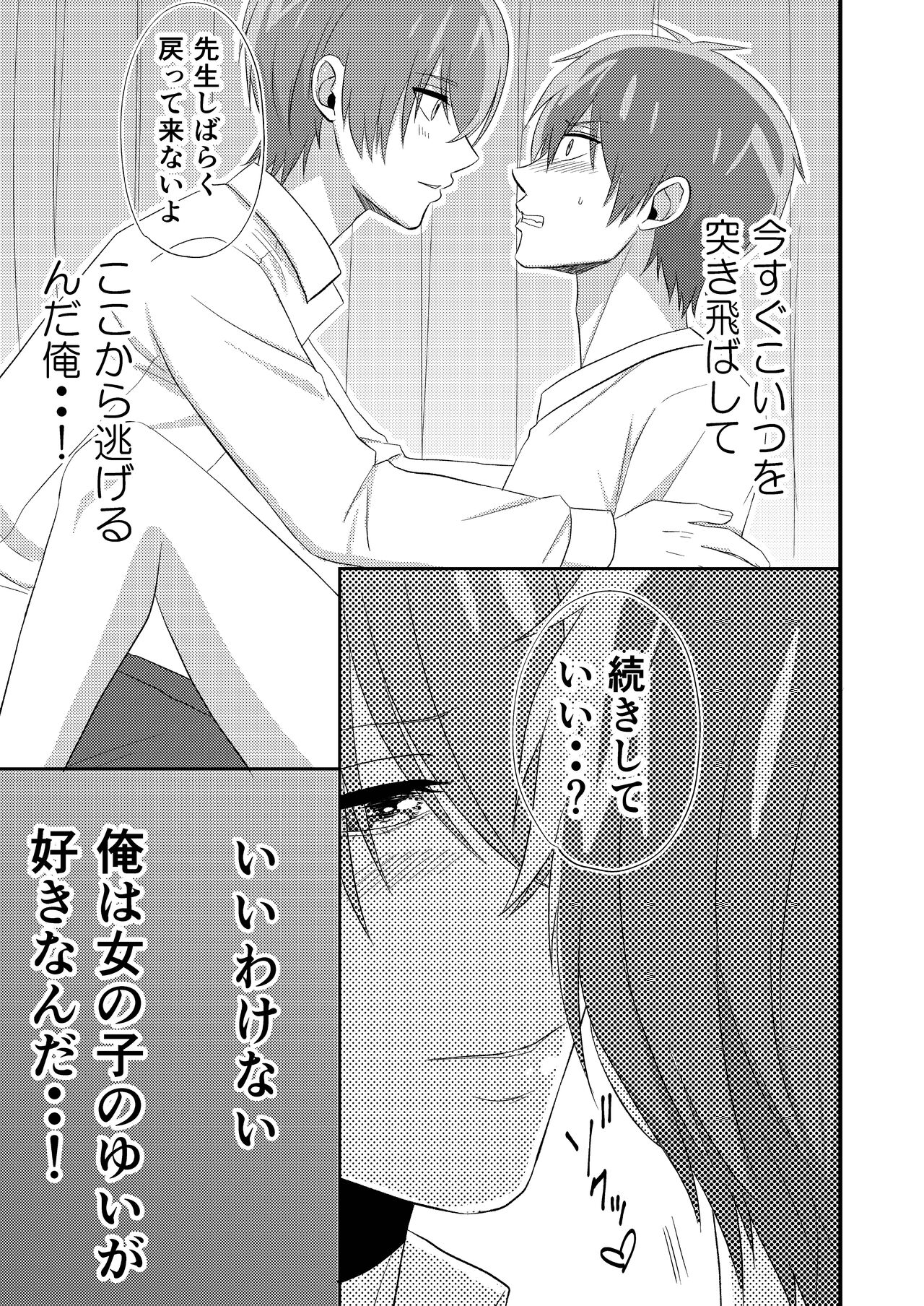 Delicious Parallel World de Kimi to. page 11 full