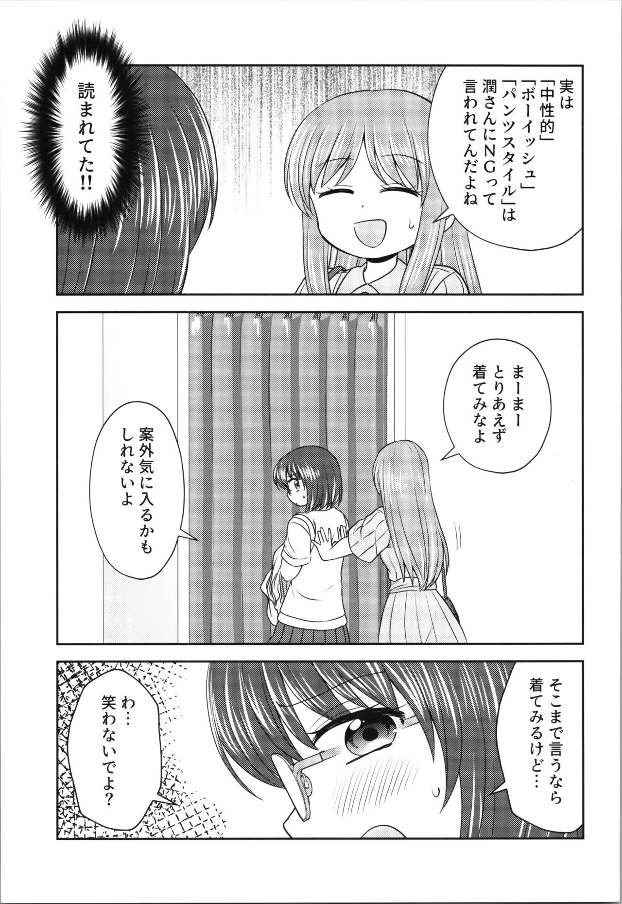 Grazie! 2 page 11 full
