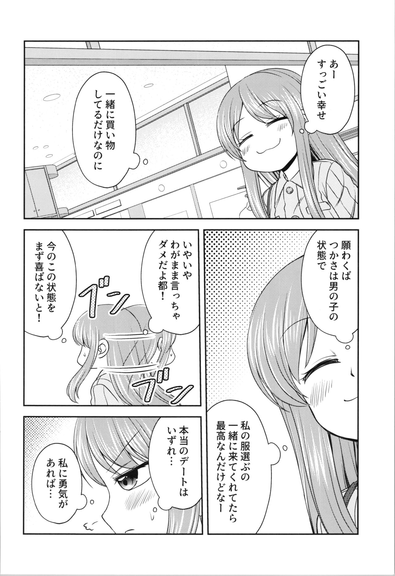 Grazie! 2 page 12 full