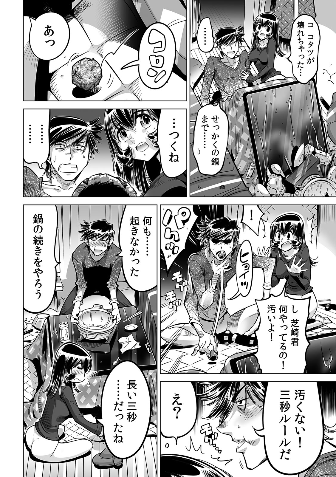 Yabai!! Hadaka de Densha ni Notchatta ~Hotondo Morodashi Body Painting~ page 11 full