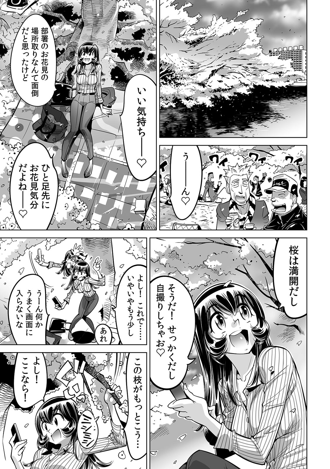Yabai!! Hadaka de Densha ni Notchatta ~Hotondo Morodashi Body Painting~ page 12 full