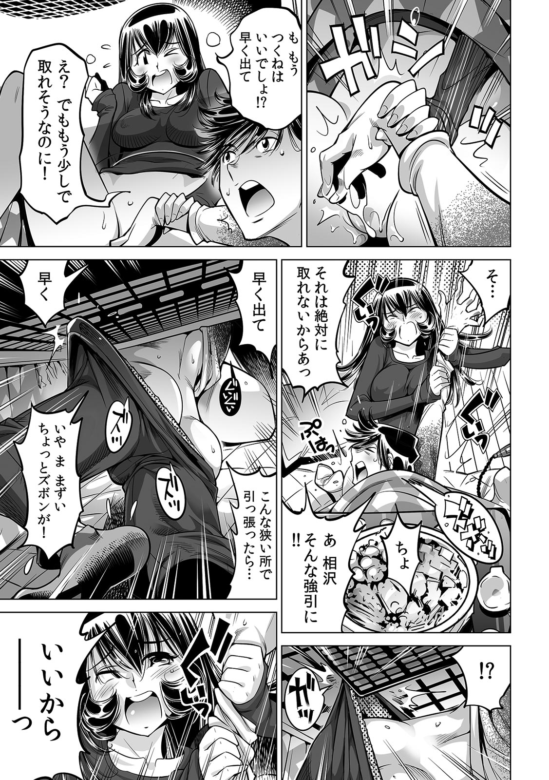 Yabai!! Hadaka de Densha ni Notchatta ~Hotondo Morodashi Body Painting~ page 4 full