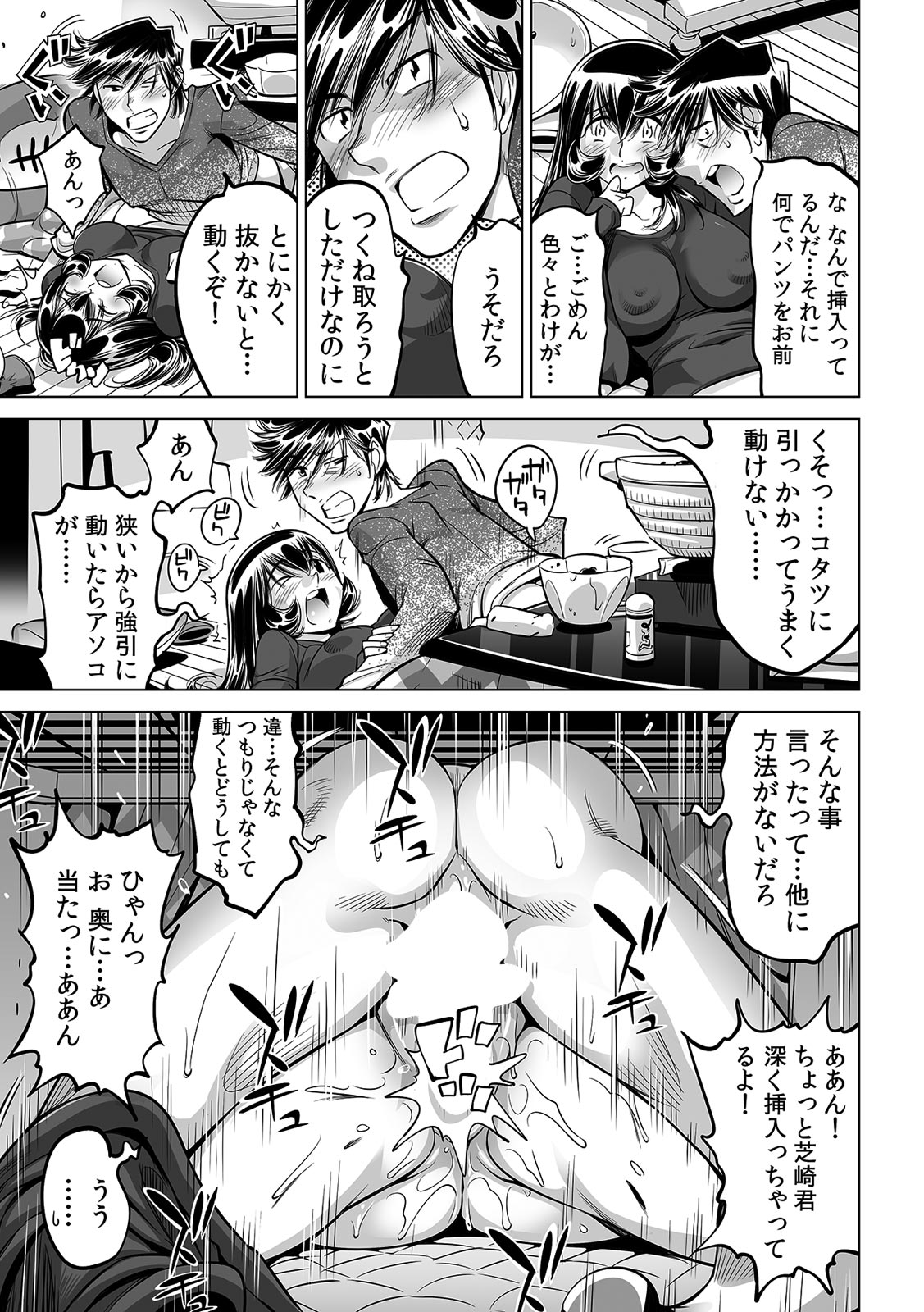 Yabai!! Hadaka de Densha ni Notchatta ~Hotondo Morodashi Body Painting~ page 6 full