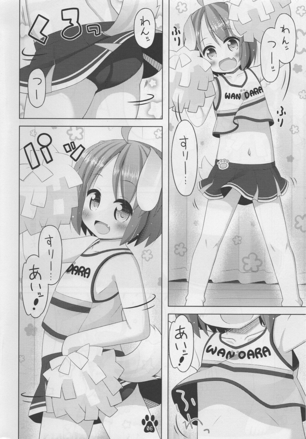 Inukko Meiko no Cheergirl Gokko page 6 full