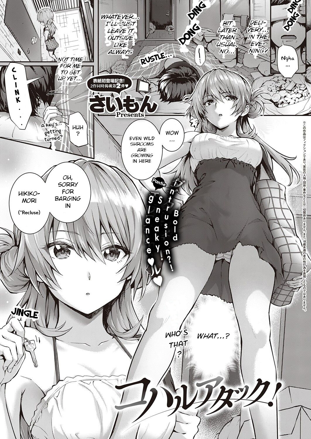 Koharu Attack! page 1 full