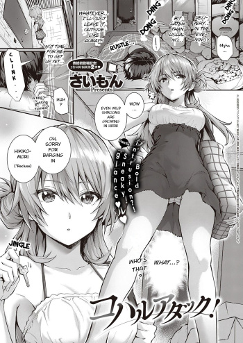 [Simon] Koharu Attack! (COMIC ExE 32) [English] [Pirate] [Digital] cover