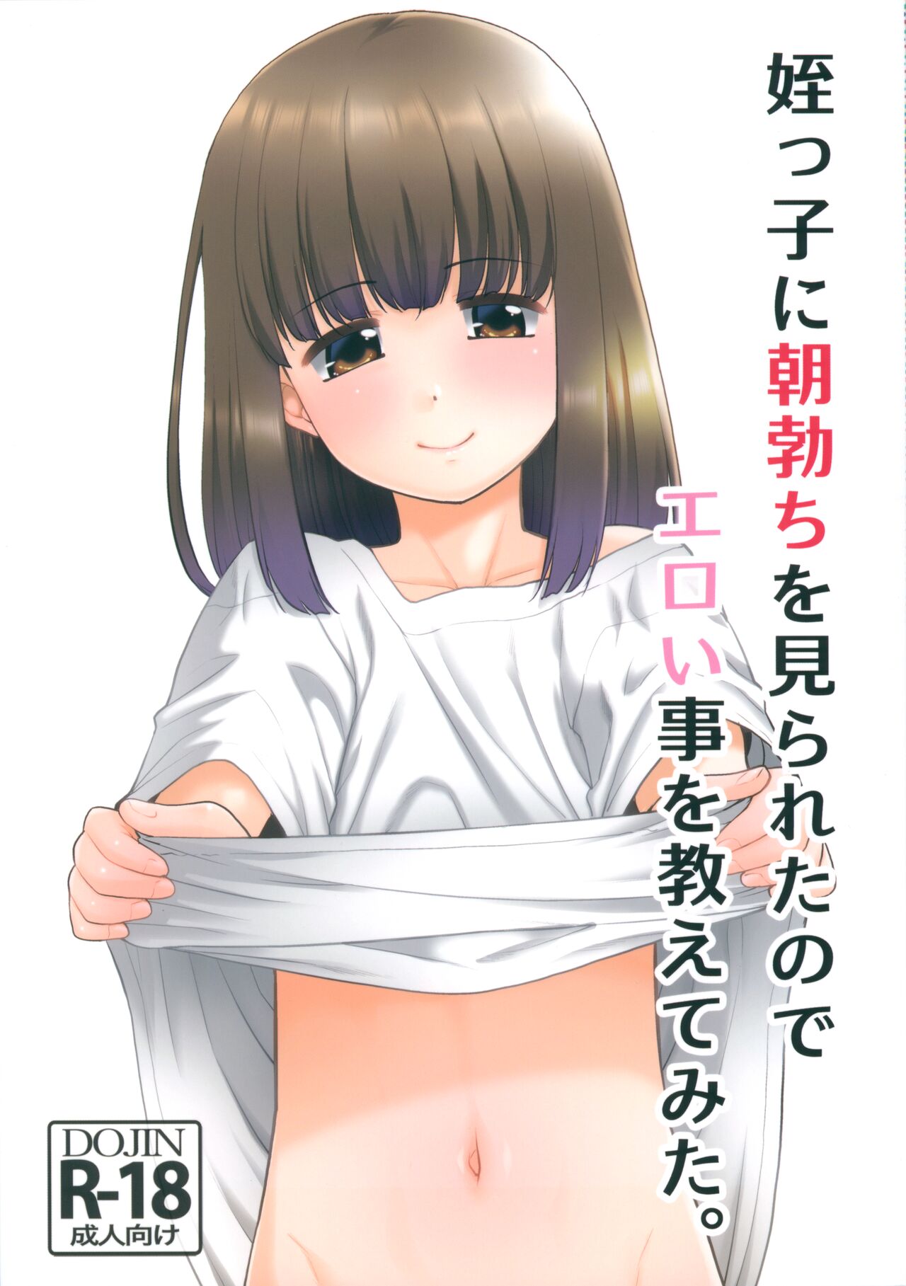Meikko ni Asadachi o Mirareta node Eroi koto o Oshietemita. page 1 full