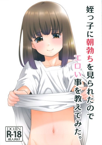 (SC2024 Spring) [T.4.P (Nekogen)] Meikko ni Asadachi o Mirareta node Eroi koto o Oshietemita. cover