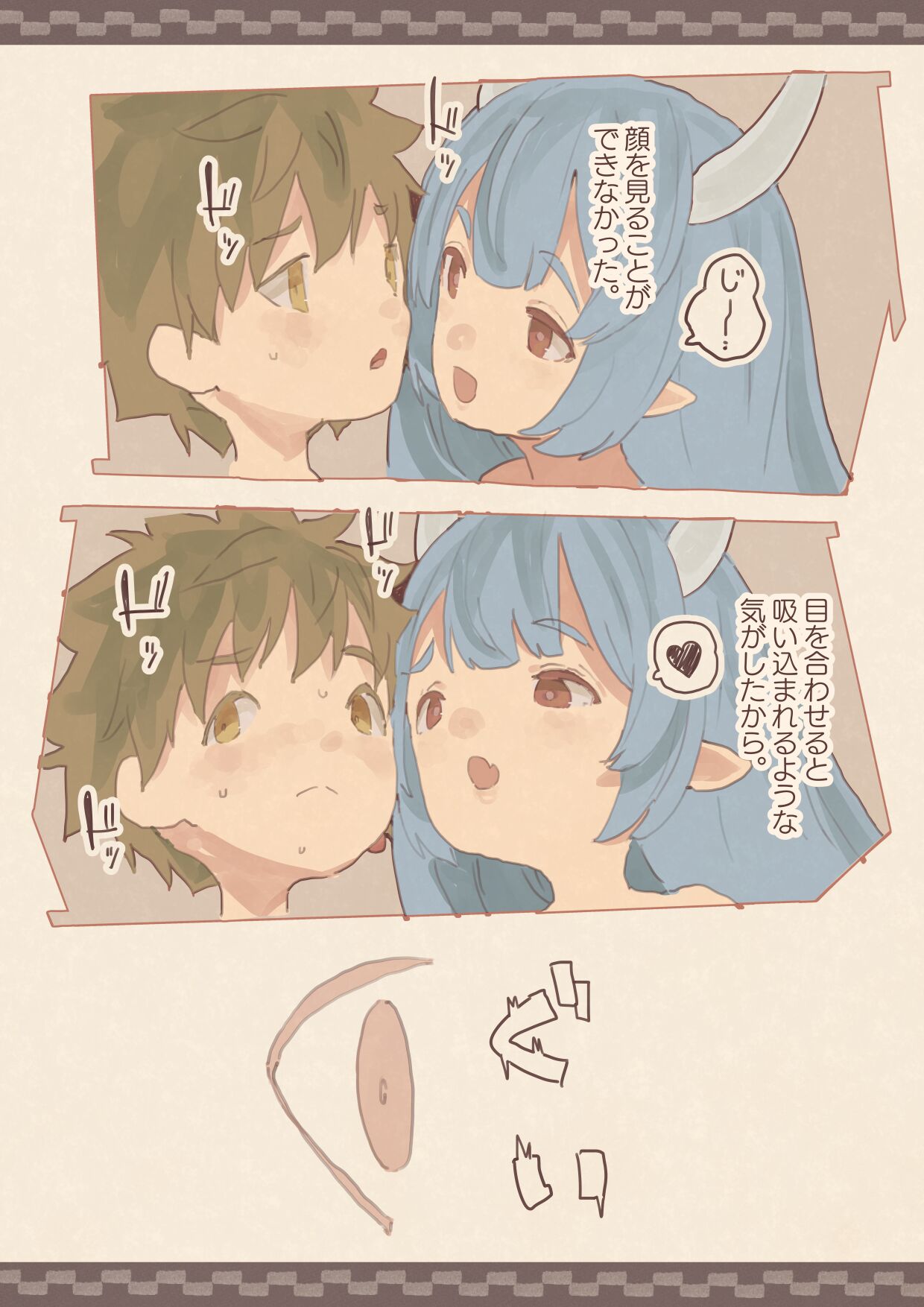 Tomodachi ga Succubus ni Okasareta page 12 full