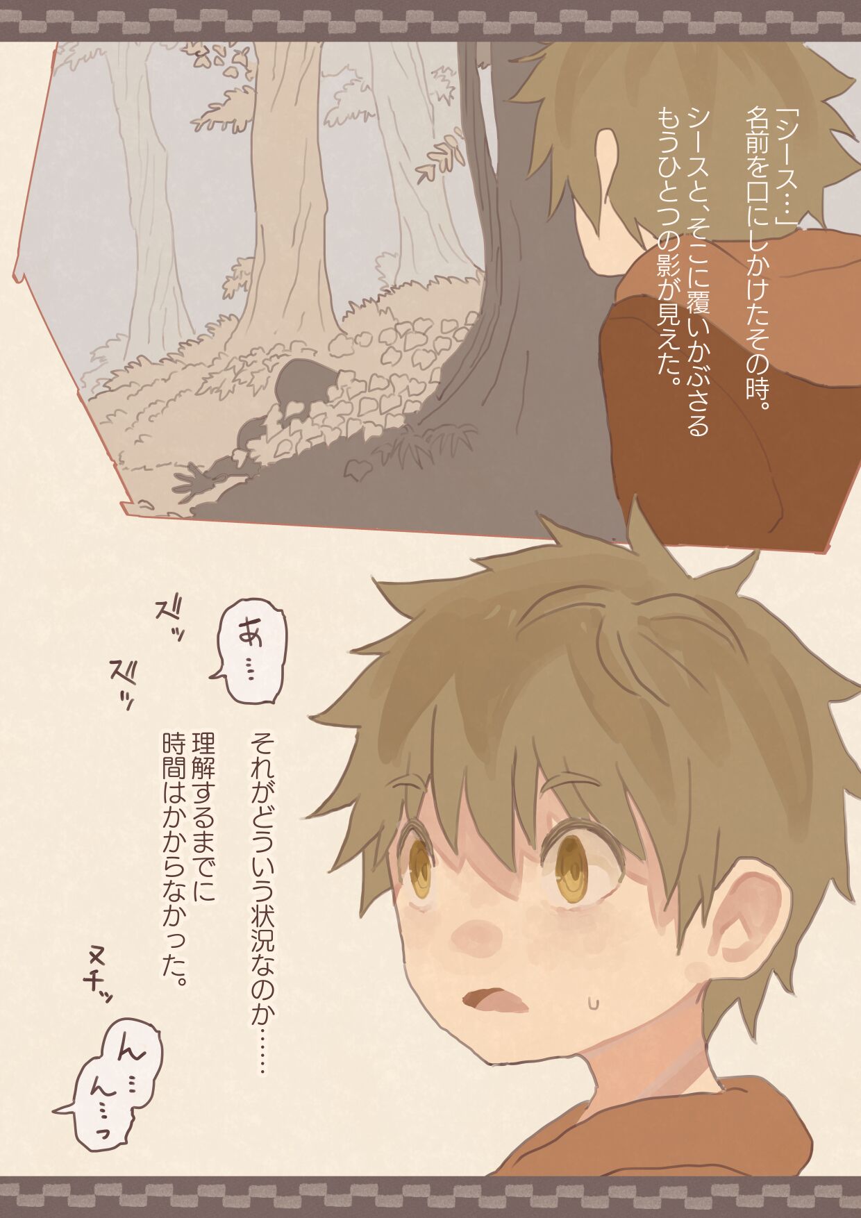 Tomodachi ga Succubus ni Okasareta page 2 full