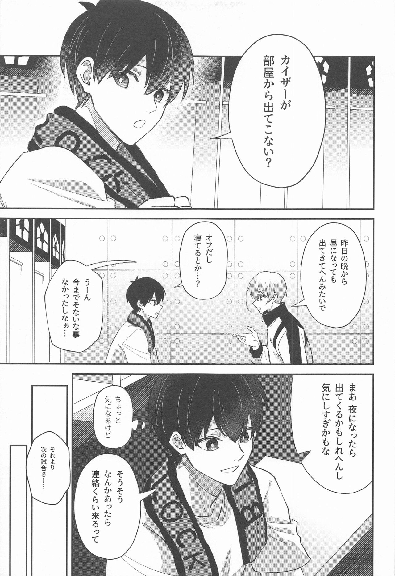 Neko mo Kedamono nanode - cats are also beasts page 3 full