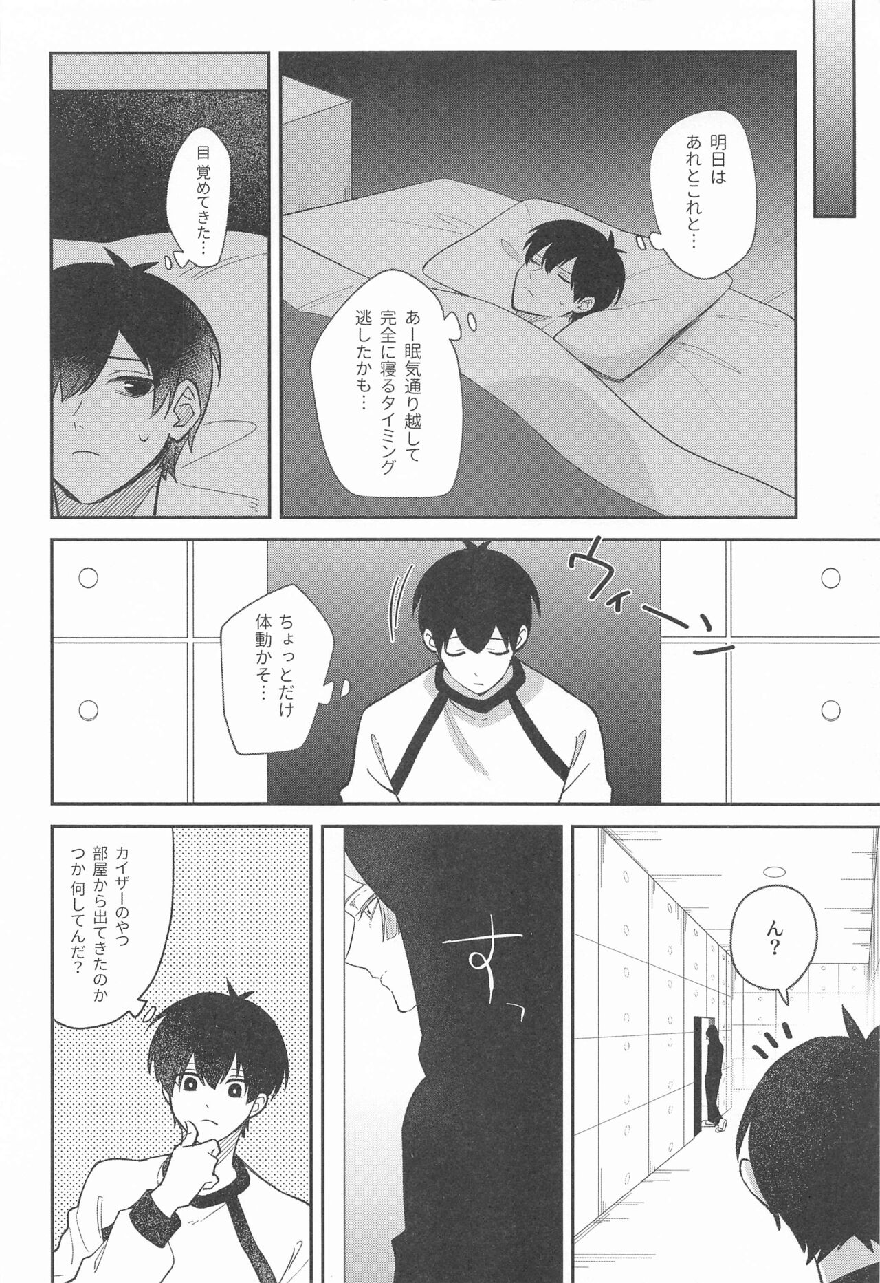 Neko mo Kedamono nanode - cats are also beasts page 4 full