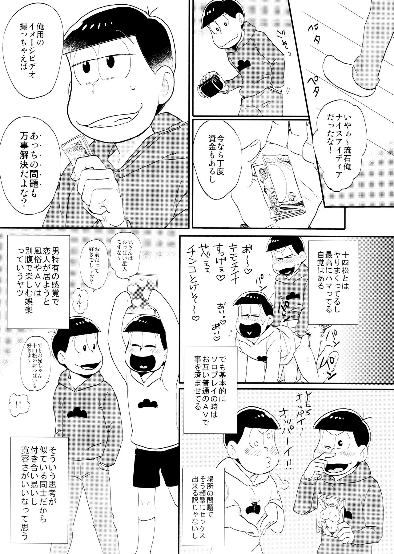 Imejibi Deo S.O.S page 11 full