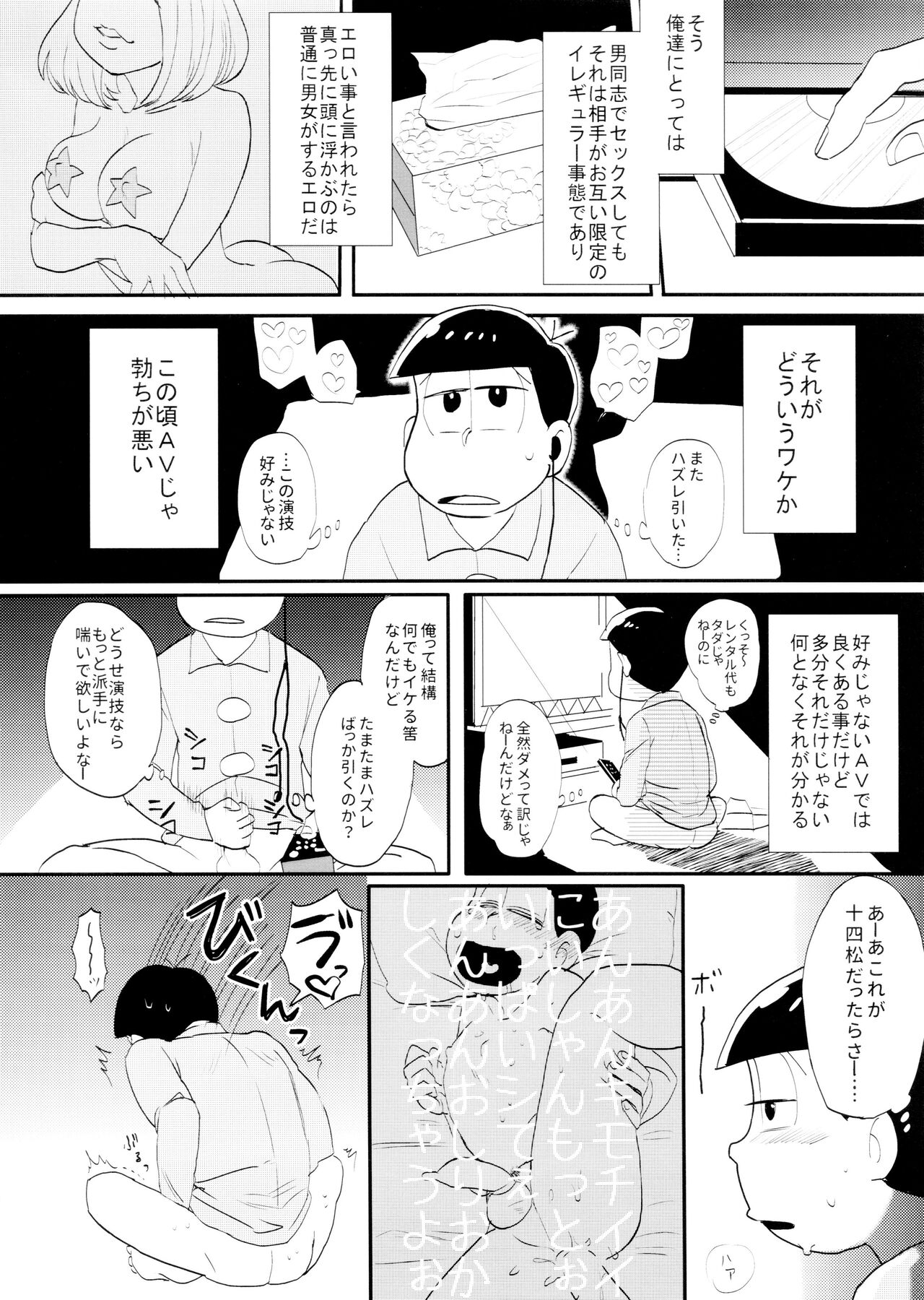 Imejibi Deo S.O.S page 12 full