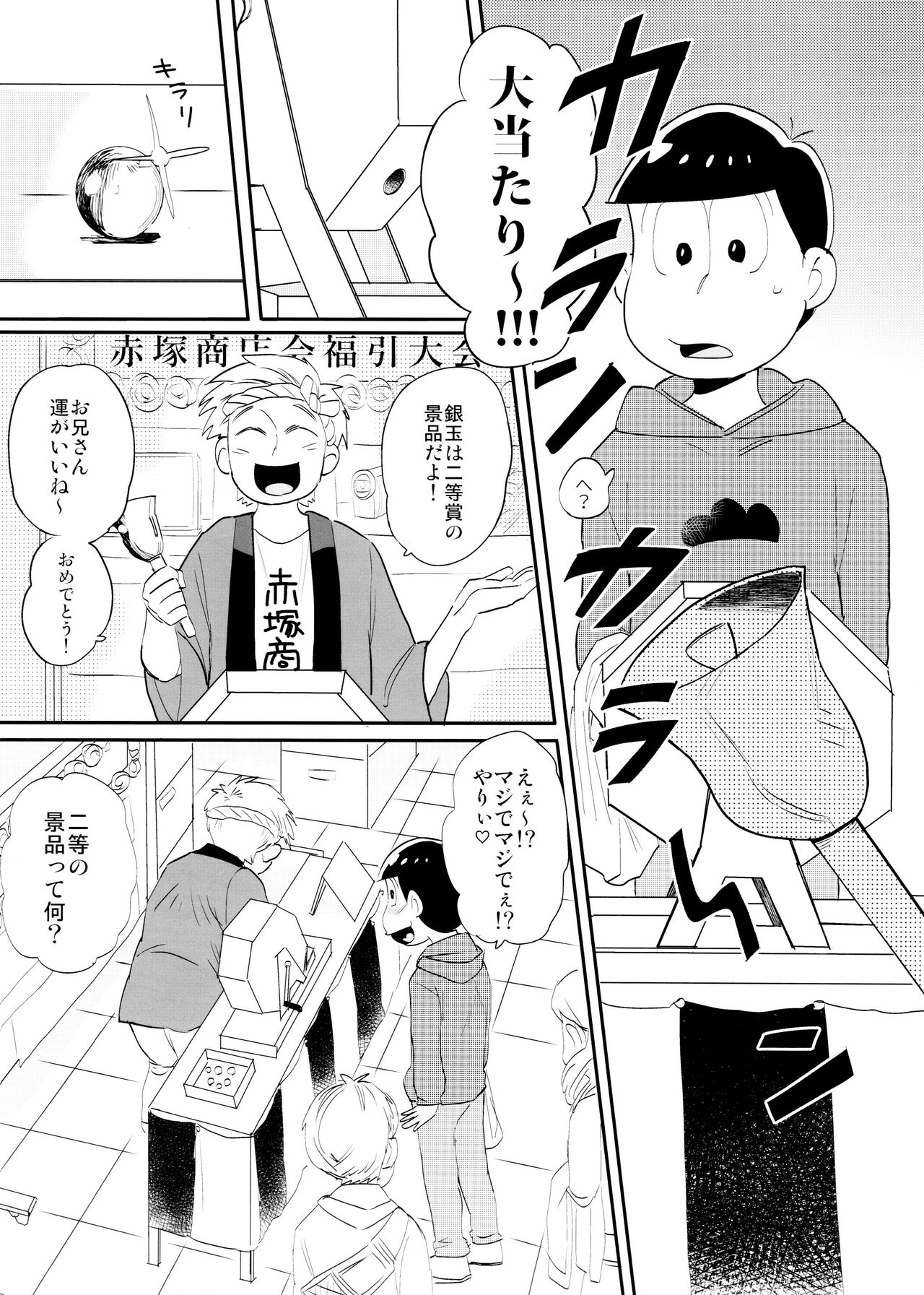 Imejibi Deo S.O.S page 5 full