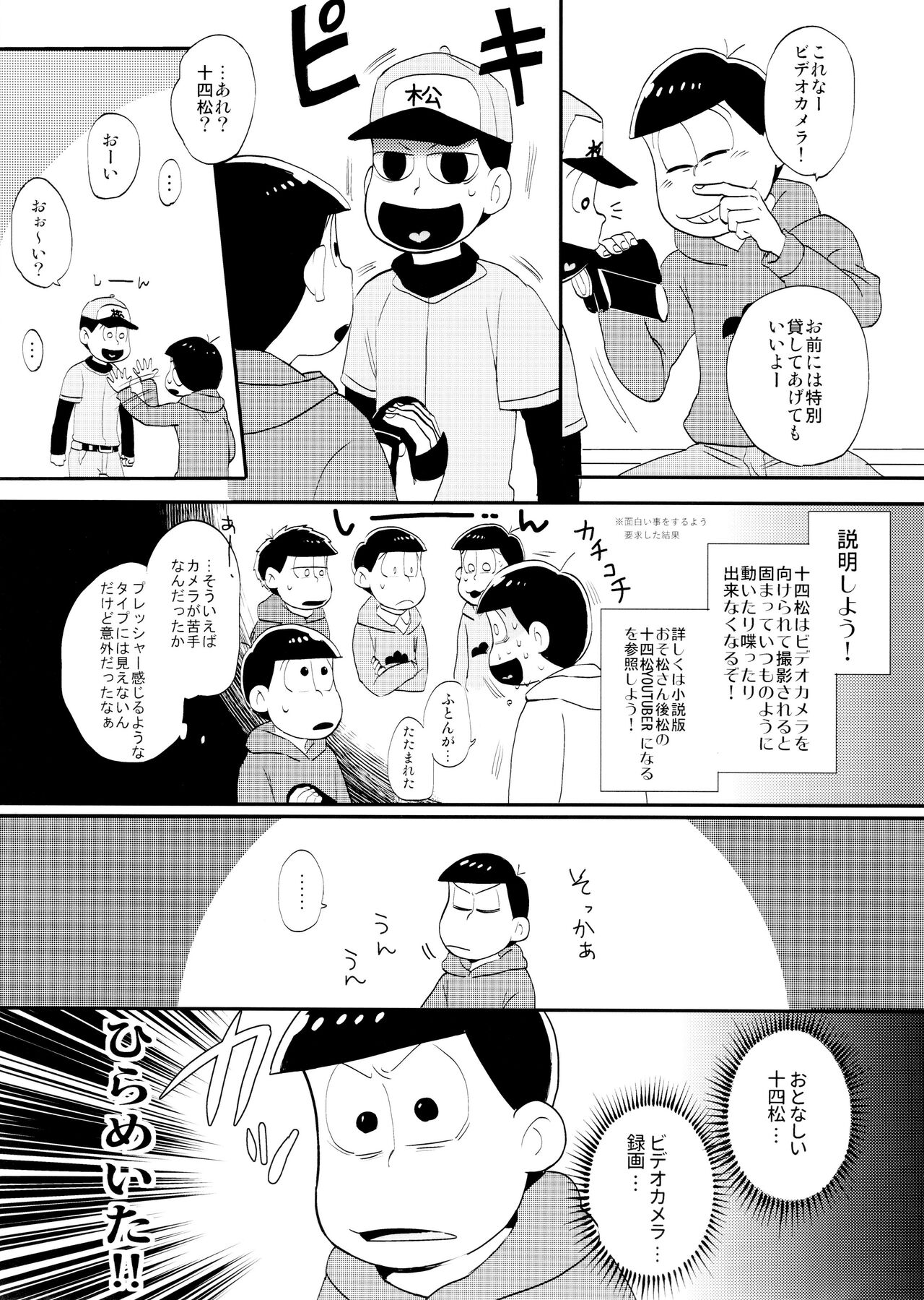 Imejibi Deo S.O.S page 9 full