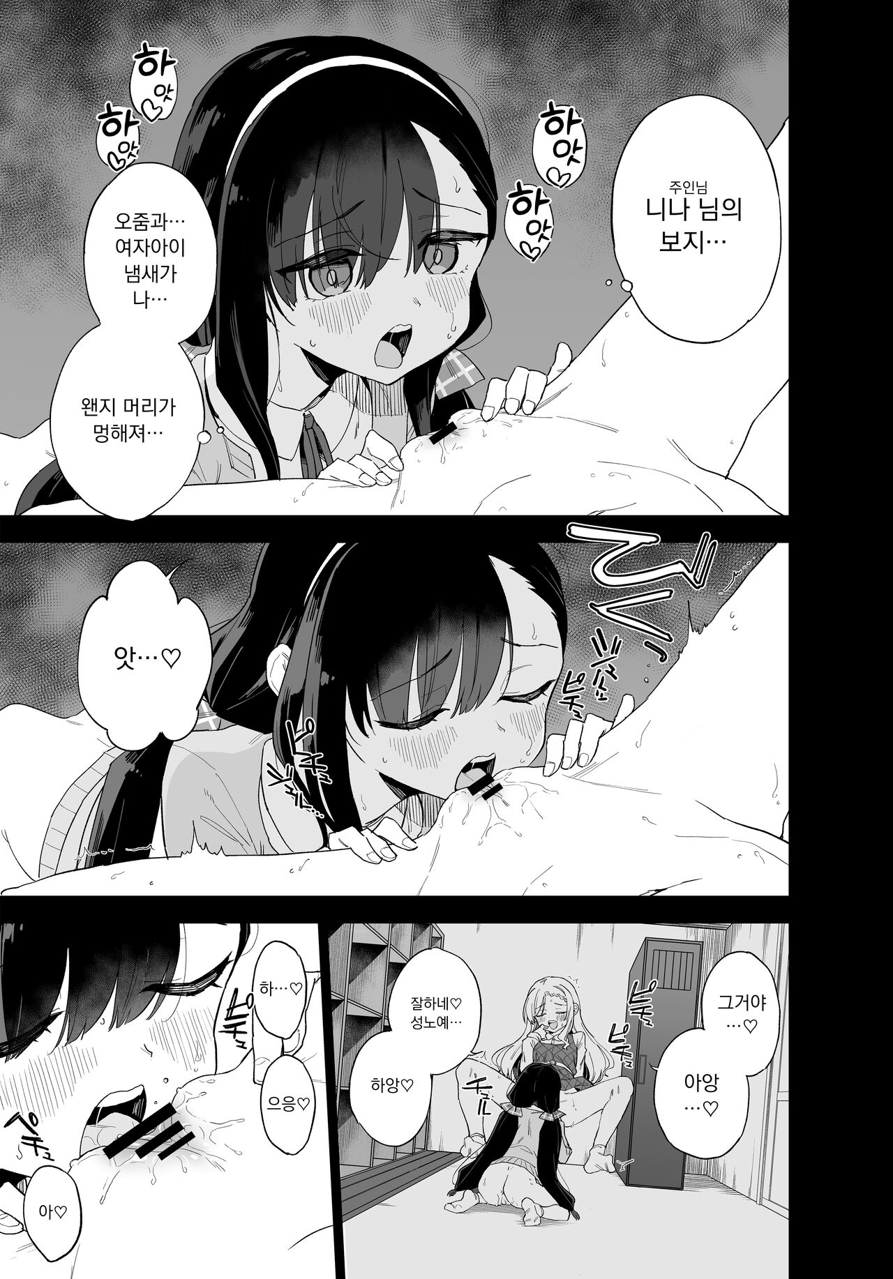 Jii Fukushuu vol. 3 - revenge masturbation | | 자위 복수 Vol. 3 page 4 full