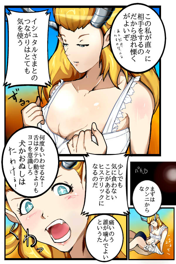 デビルギャザリング page 11 full